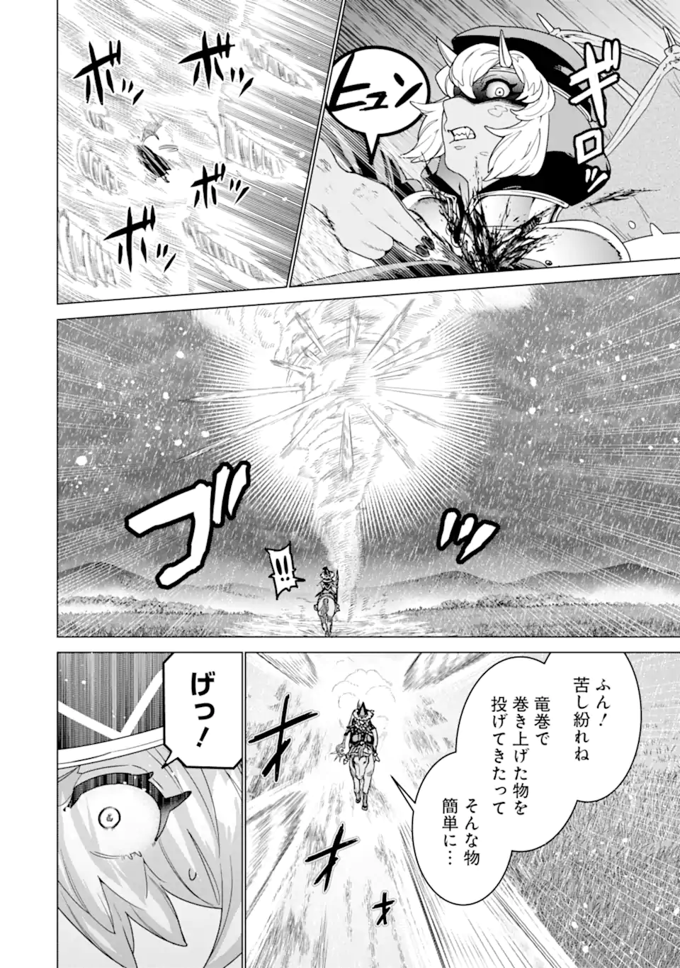 le de Munou to Iware Tsuzuketa Ore desu ga, Sekaiteki ni wa Chou Yuunou datta You desu Chap 29.1 - Next Chap 30.1