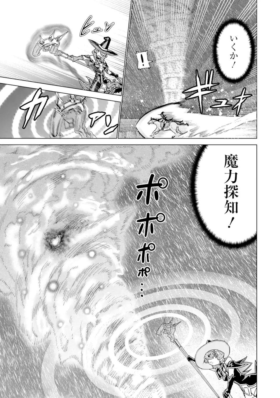 le de Munou to Iware Tsuzuketa Ore desu ga, Sekaiteki ni wa Chou Yuunou datta You desu Chap 29.1 - Next Chap 30.1