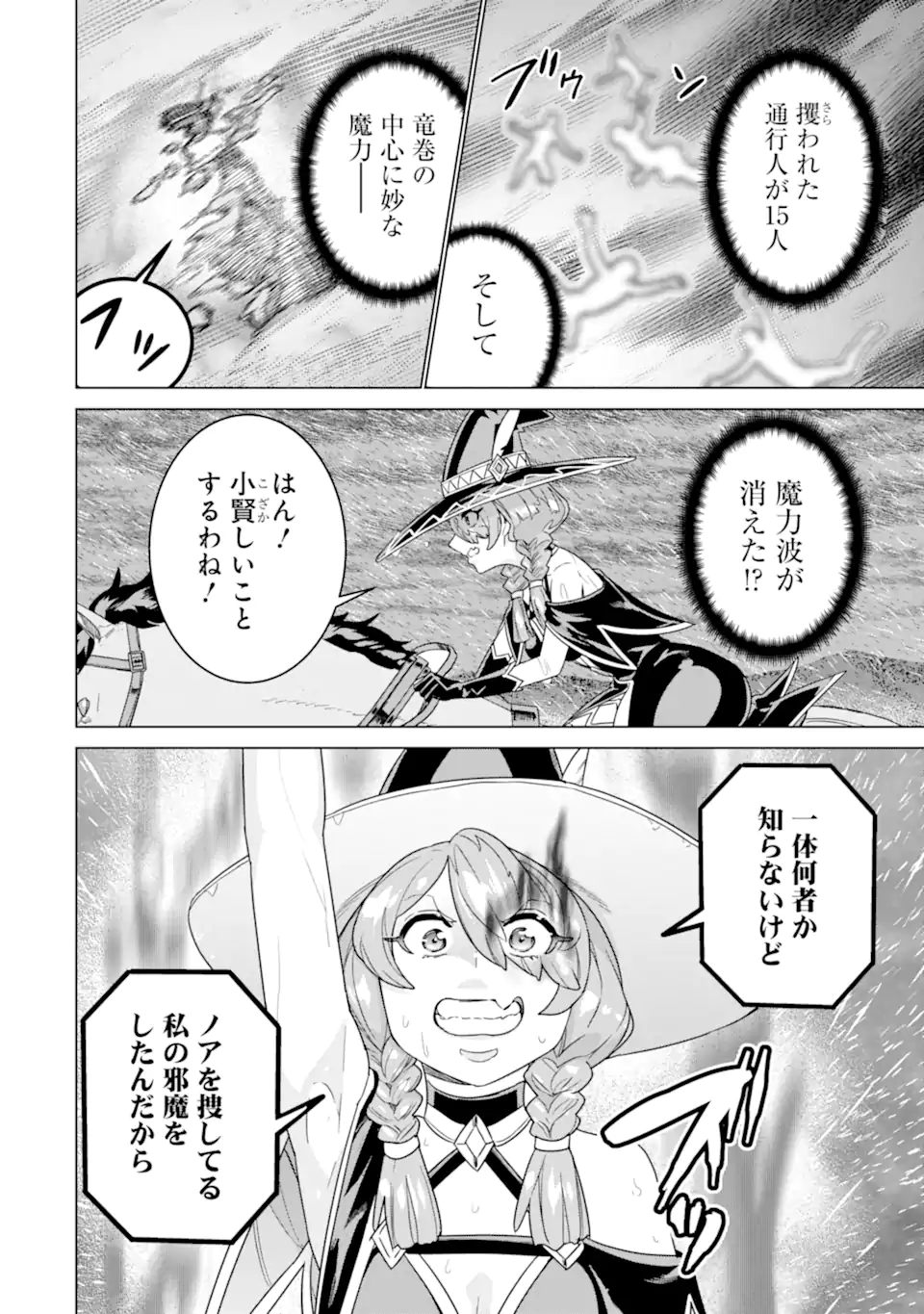 le de Munou to Iware Tsuzuketa Ore desu ga, Sekaiteki ni wa Chou Yuunou datta You desu Chap 29.1 - Next Chap 30.1