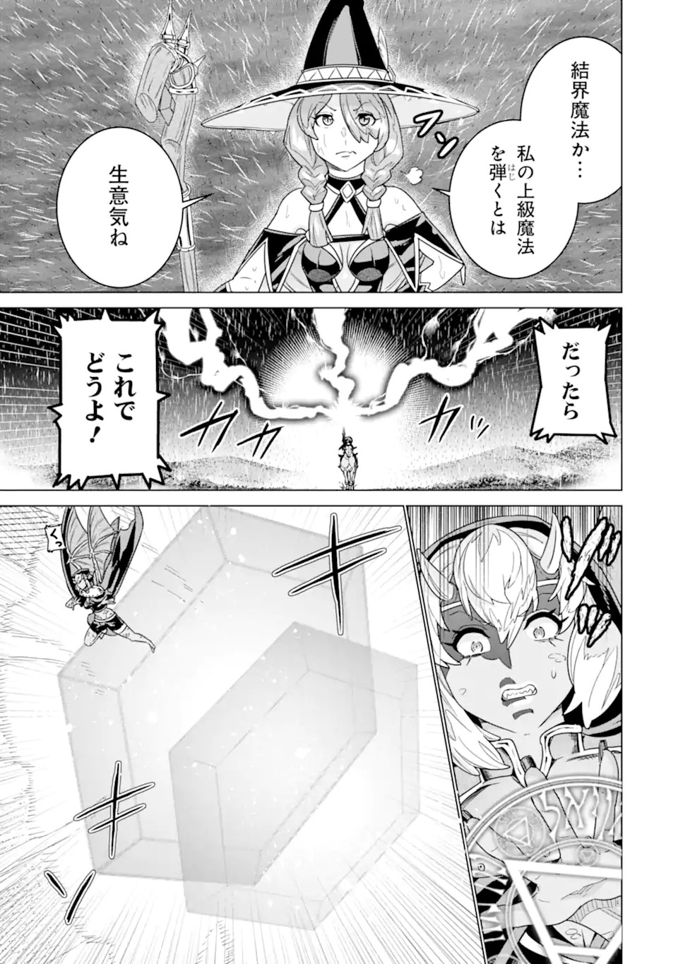 le de Munou to Iware Tsuzuketa Ore desu ga, Sekaiteki ni wa Chou Yuunou datta You desu Chap 29.1 - Next Chap 30.1