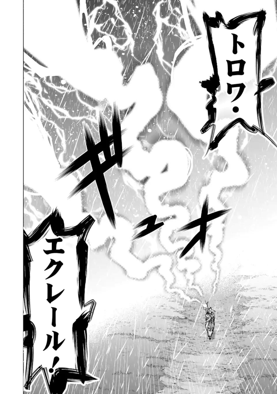 le de Munou to Iware Tsuzuketa Ore desu ga, Sekaiteki ni wa Chou Yuunou datta You desu Chap 29.1 - Next Chap 30.1