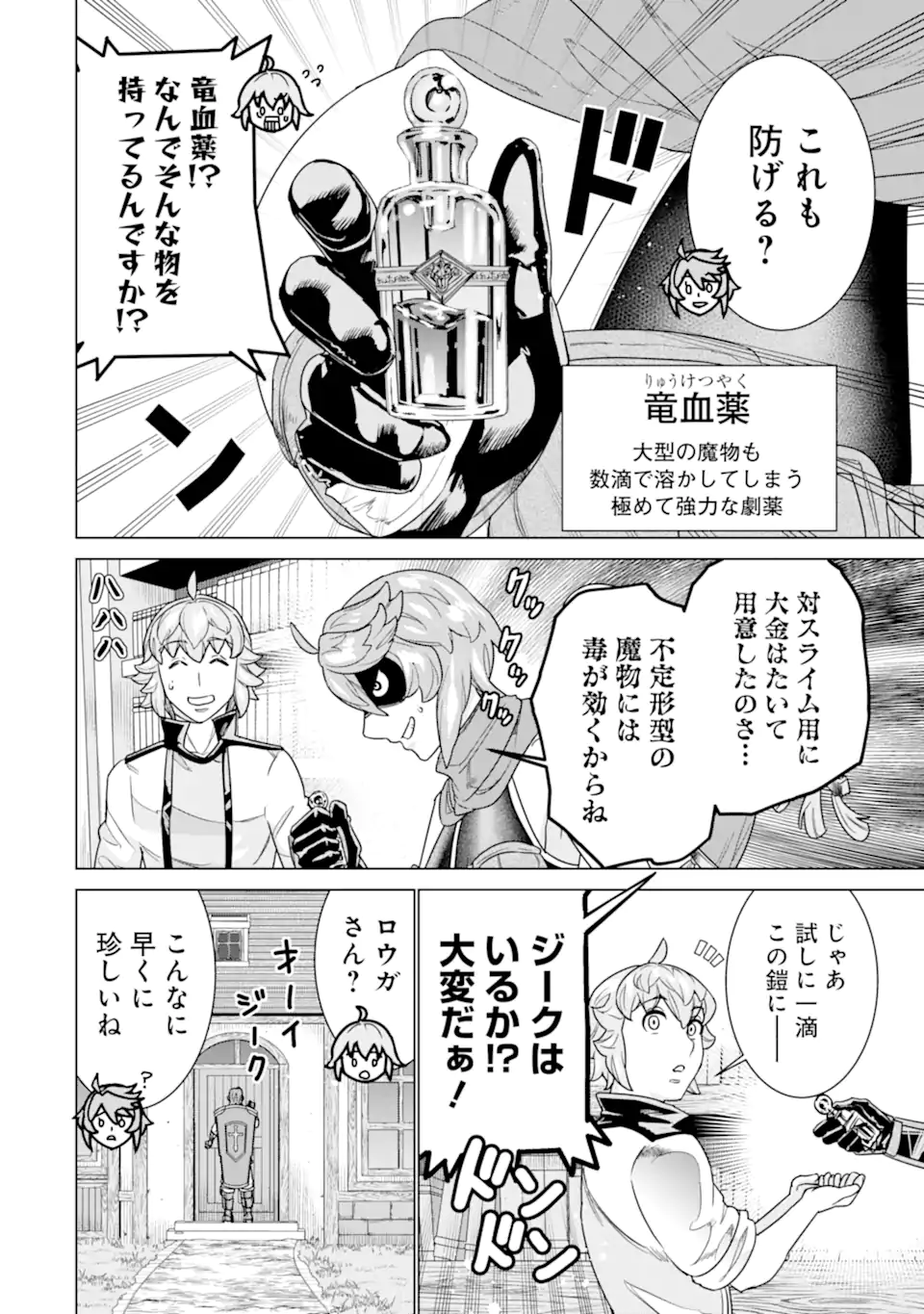 le de Munou to Iware Tsuzuketa Ore desu ga, Sekaiteki ni wa Chou Yuunou datta You desu Chap 29.2 - Next Chap 30.2