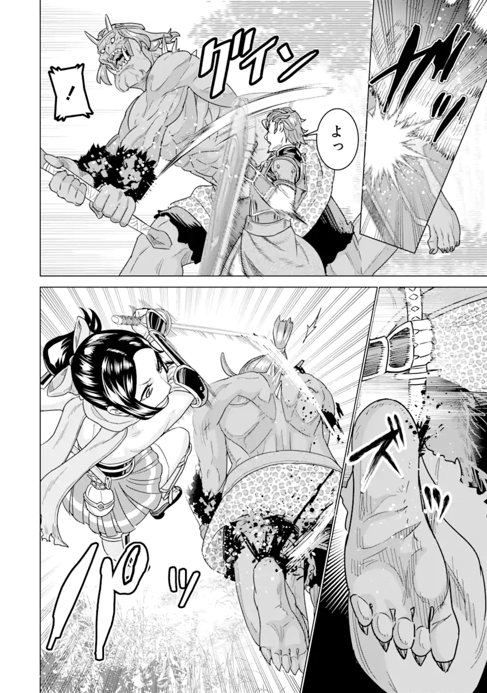 le de Munou to Iware Tsuzuketa Ore desu ga, Sekaiteki ni wa Chou Yuunou datta You desu Chap 20.1 - Next Chap 21.1