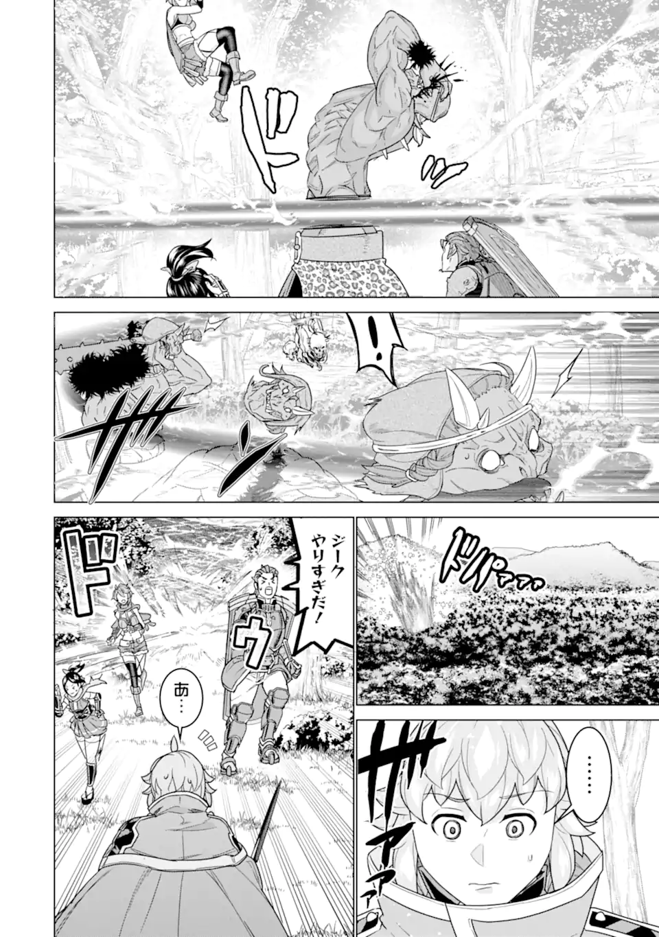 le de Munou to Iware Tsuzuketa Ore desu ga, Sekaiteki ni wa Chou Yuunou datta You desu Chap 20.2 - Next Chap 21.2