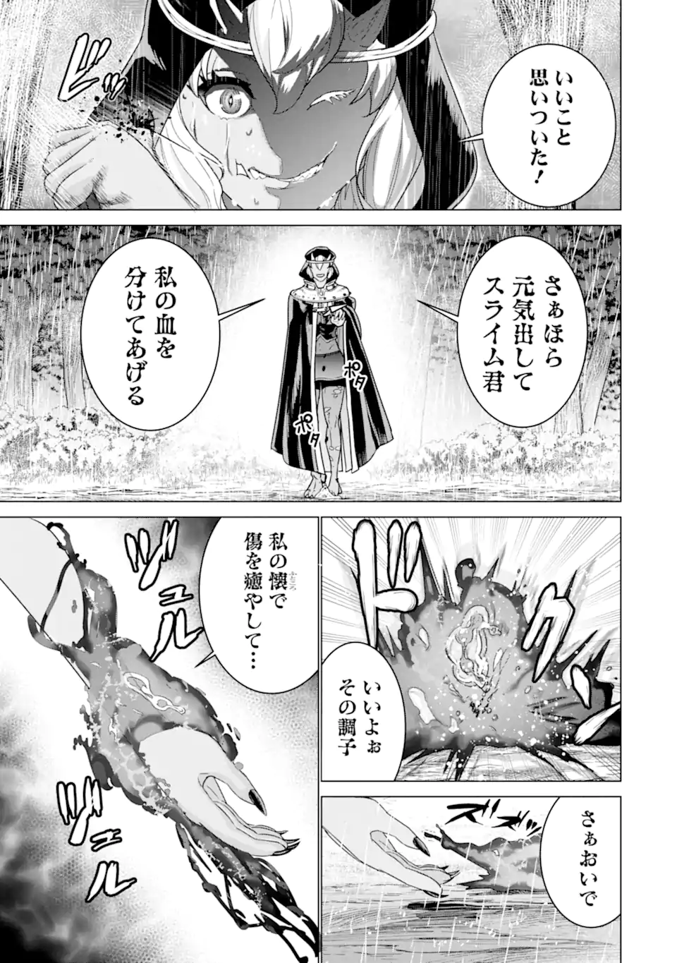 le de Munou to Iware Tsuzuketa Ore desu ga, Sekaiteki ni wa Chou Yuunou datta You desu Chap 20.2 - Next Chap 21.2