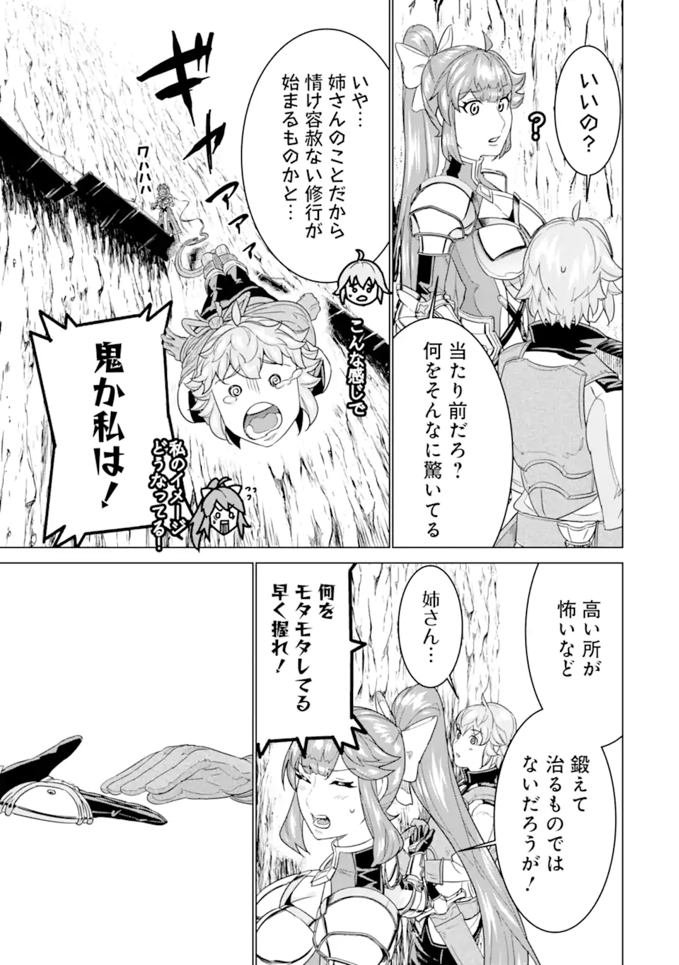 le de Munou to Iware Tsuzuketa Ore desu ga, Sekaiteki ni wa Chou Yuunou datta You desu Chap 22.1 - Next Chap 23.1