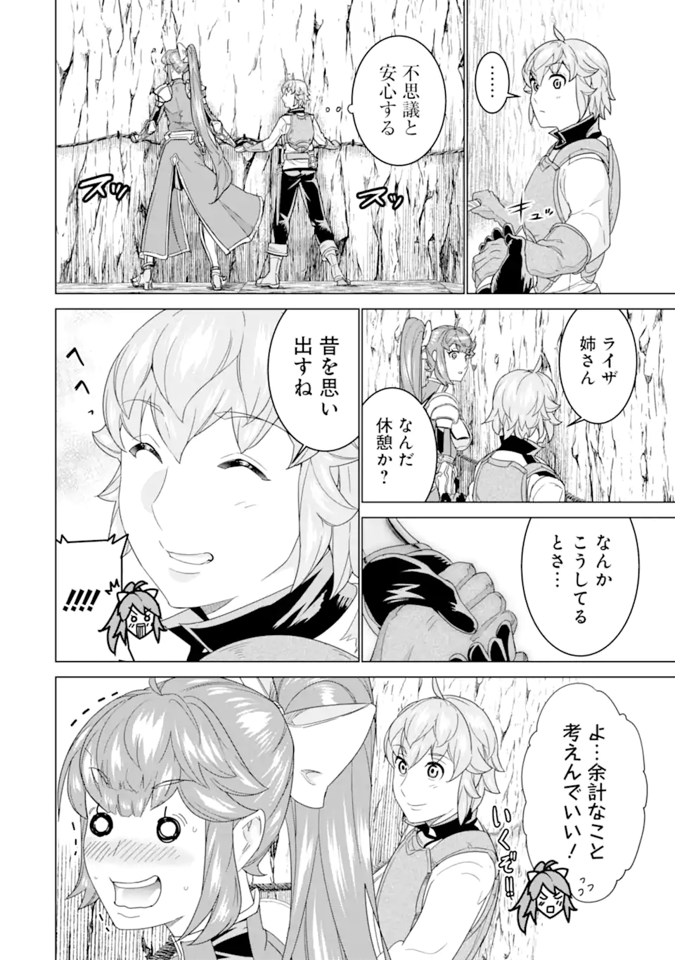 le de Munou to Iware Tsuzuketa Ore desu ga, Sekaiteki ni wa Chou Yuunou datta You desu Chap 22.1 - Next Chap 23.1