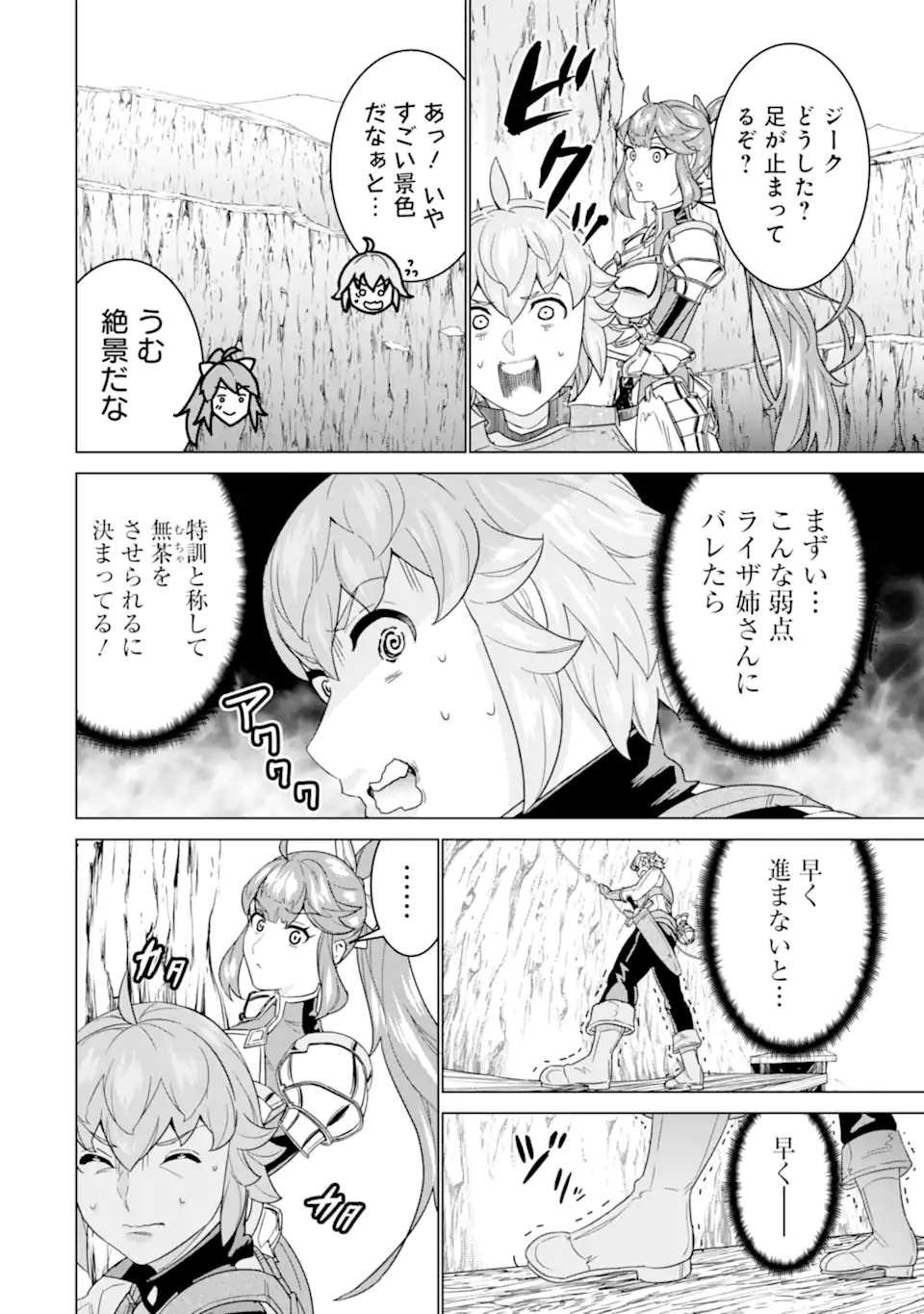 le de Munou to Iware Tsuzuketa Ore desu ga, Sekaiteki ni wa Chou Yuunou datta You desu Chap 22.1 - Next Chap 23.1