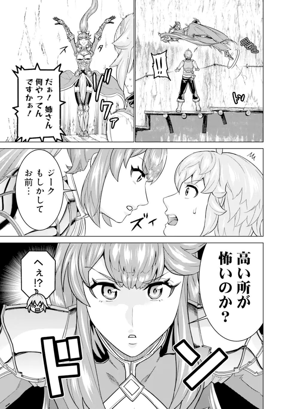 le de Munou to Iware Tsuzuketa Ore desu ga, Sekaiteki ni wa Chou Yuunou datta You desu Chap 22.1 - Next Chap 23.1