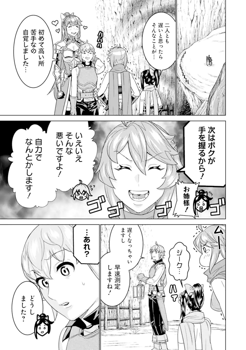 le de Munou to Iware Tsuzuketa Ore desu ga, Sekaiteki ni wa Chou Yuunou datta You desu Chap 22.2 - Next Chap 23.2
