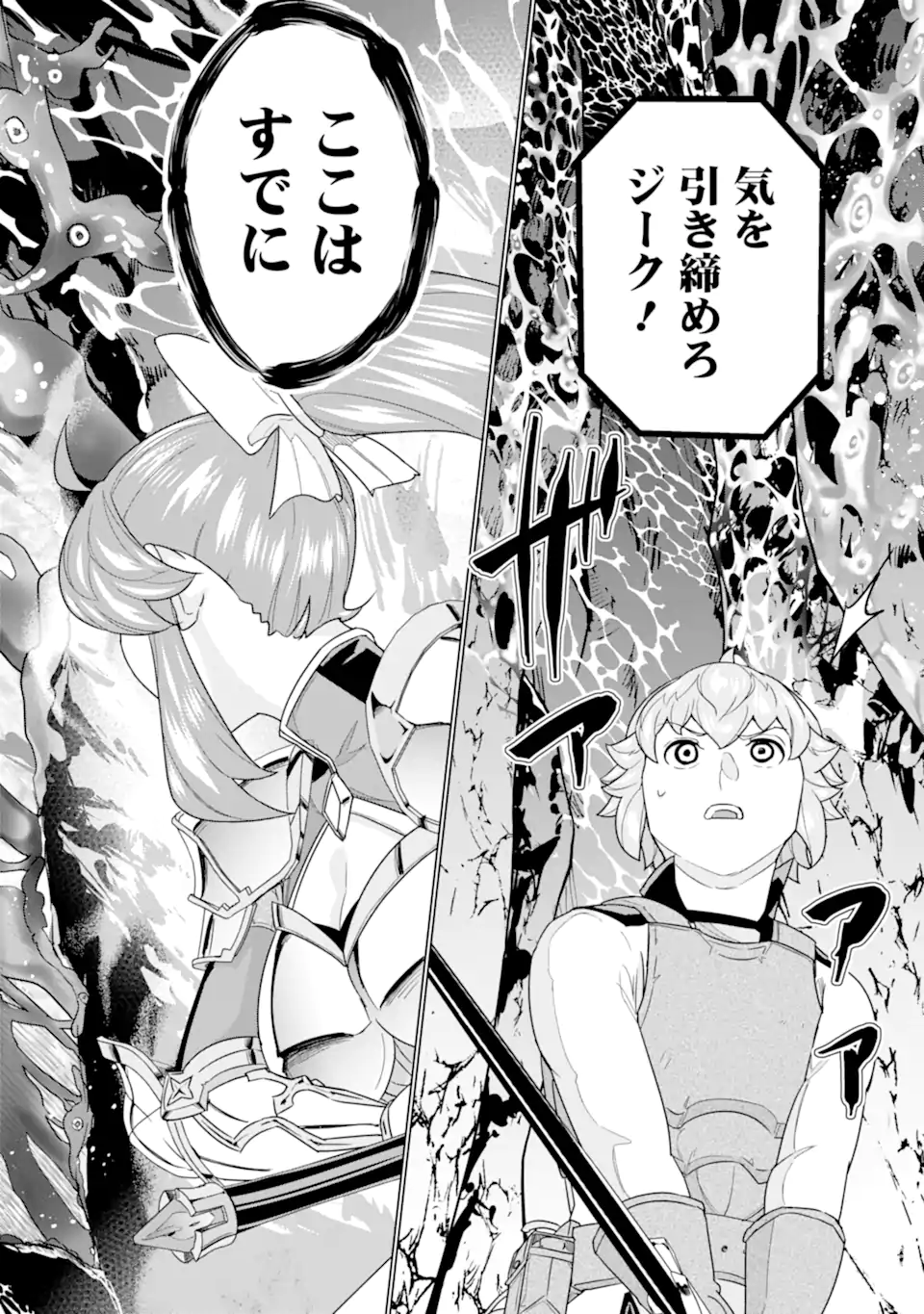 le de Munou to Iware Tsuzuketa Ore desu ga, Sekaiteki ni wa Chou Yuunou datta You desu Chap 22.2 - Next Chap 23.2