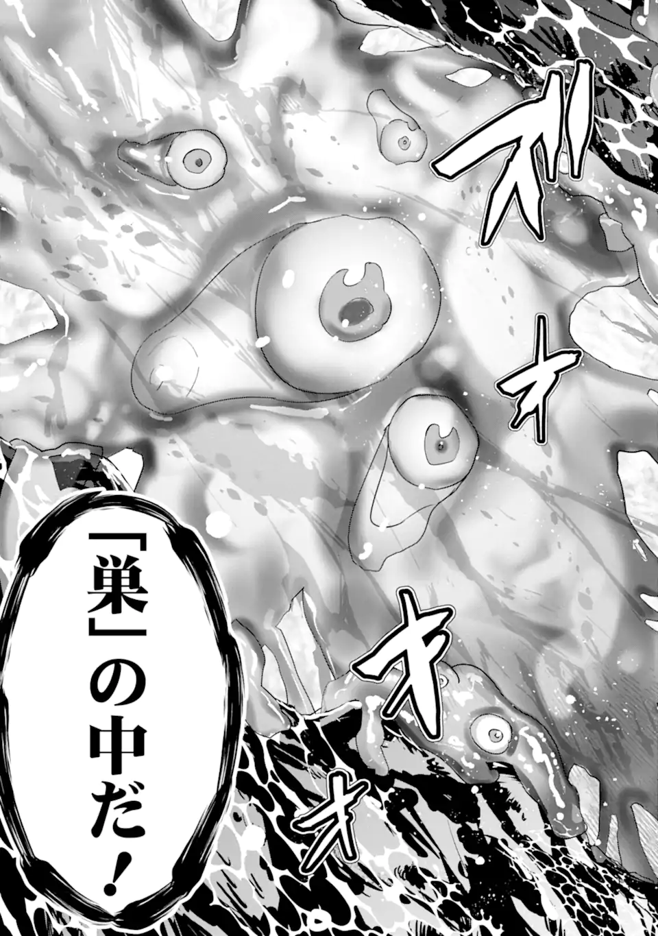 le de Munou to Iware Tsuzuketa Ore desu ga, Sekaiteki ni wa Chou Yuunou datta You desu Chap 22.2 - Next Chap 23.2