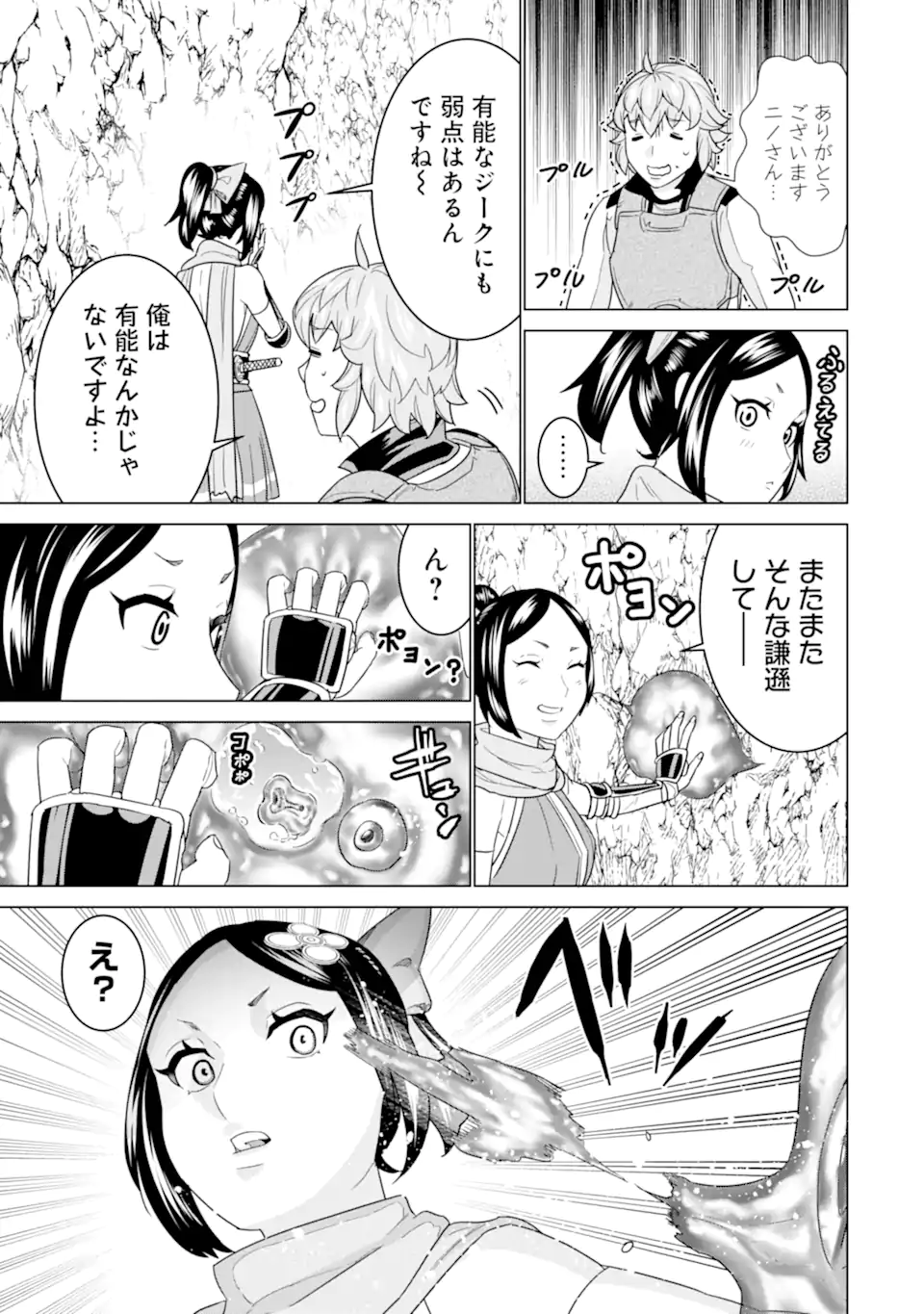 le de Munou to Iware Tsuzuketa Ore desu ga, Sekaiteki ni wa Chou Yuunou datta You desu Chap 22.2 - Next Chap 23.2