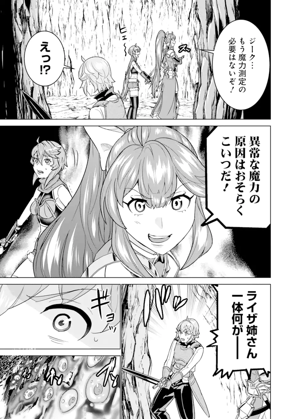 le de Munou to Iware Tsuzuketa Ore desu ga, Sekaiteki ni wa Chou Yuunou datta You desu Chap 22.2 - Next Chap 23.2