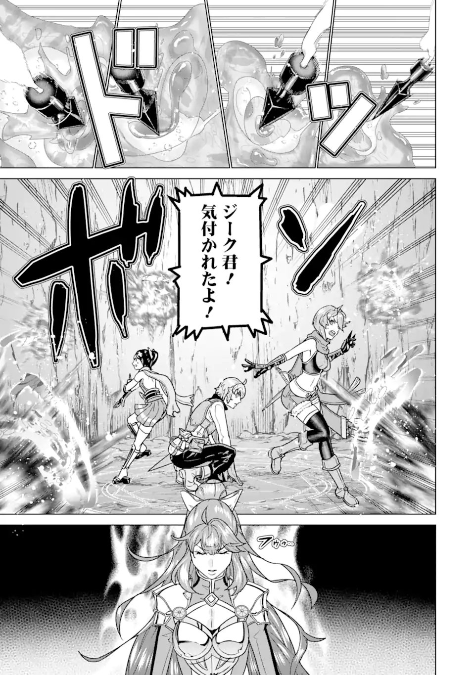 le de Munou to Iware Tsuzuketa Ore desu ga, Sekaiteki ni wa Chou Yuunou datta You desu Chap 23.1 - Next Chap 24.1