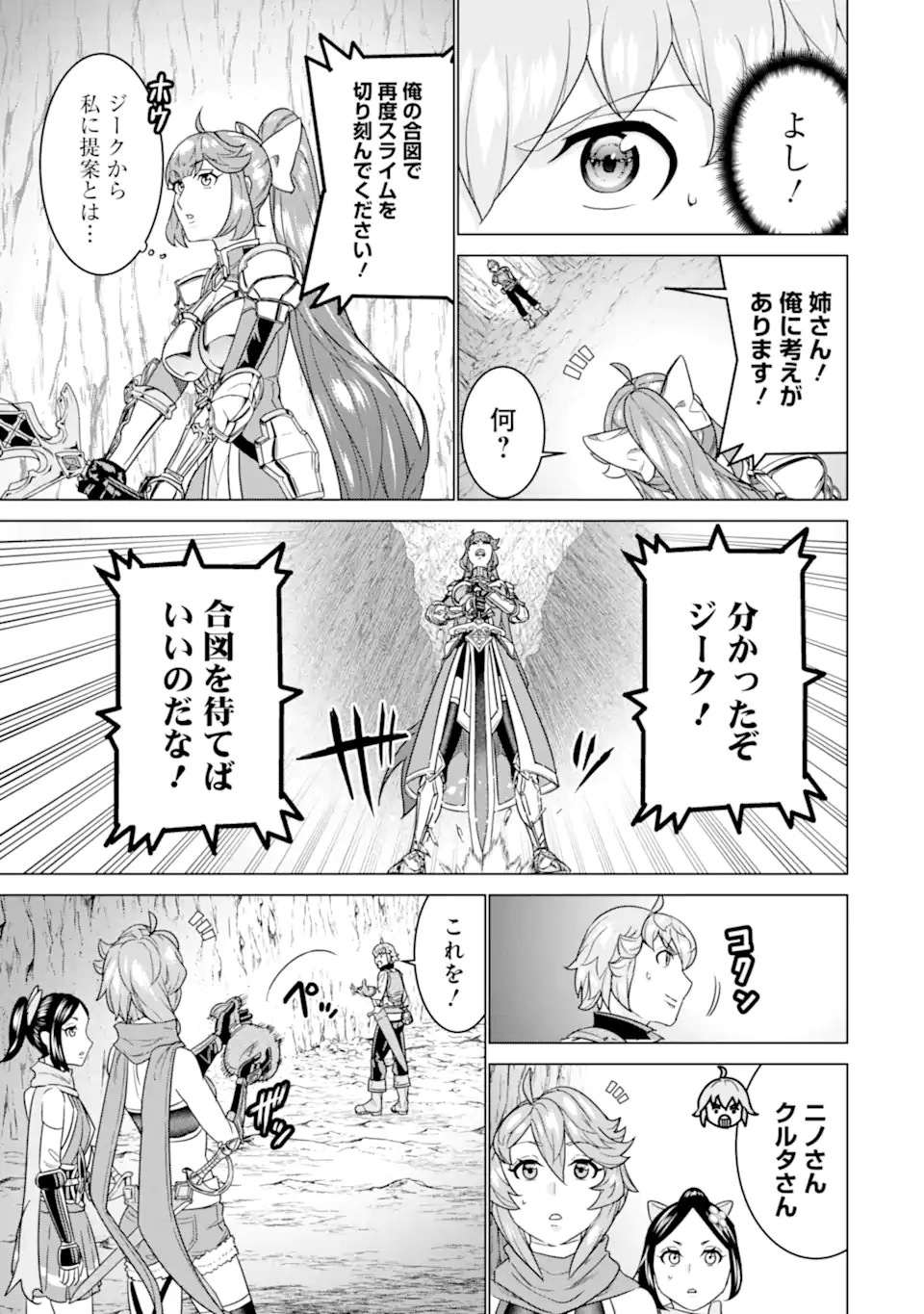 le de Munou to Iware Tsuzuketa Ore desu ga, Sekaiteki ni wa Chou Yuunou datta You desu Chap 23.1 - Next Chap 24.1