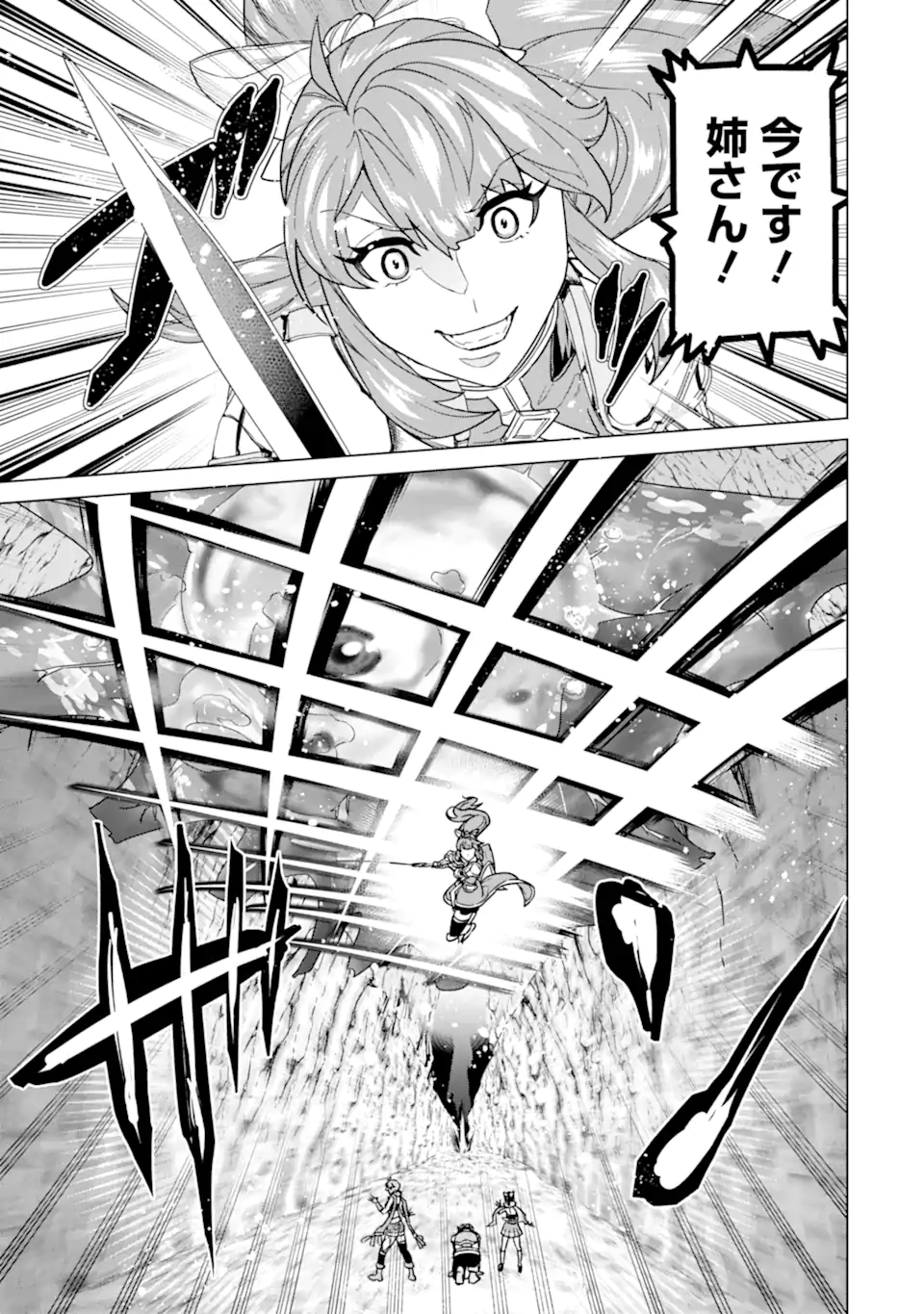 le de Munou to Iware Tsuzuketa Ore desu ga, Sekaiteki ni wa Chou Yuunou datta You desu Chap 23.2 - Next Chap 24.2