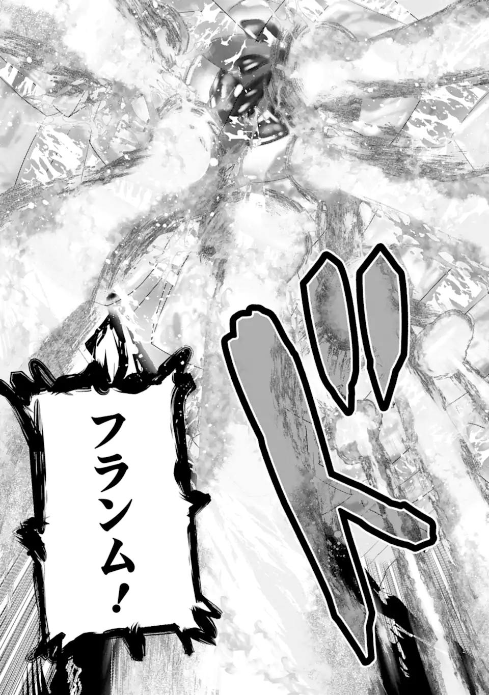 le de Munou to Iware Tsuzuketa Ore desu ga, Sekaiteki ni wa Chou Yuunou datta You desu Chap 23.2 - Next Chap 24.2