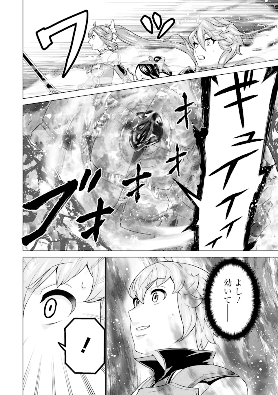 le de Munou to Iware Tsuzuketa Ore desu ga, Sekaiteki ni wa Chou Yuunou datta You desu Chap 23.2 - Next Chap 24.2