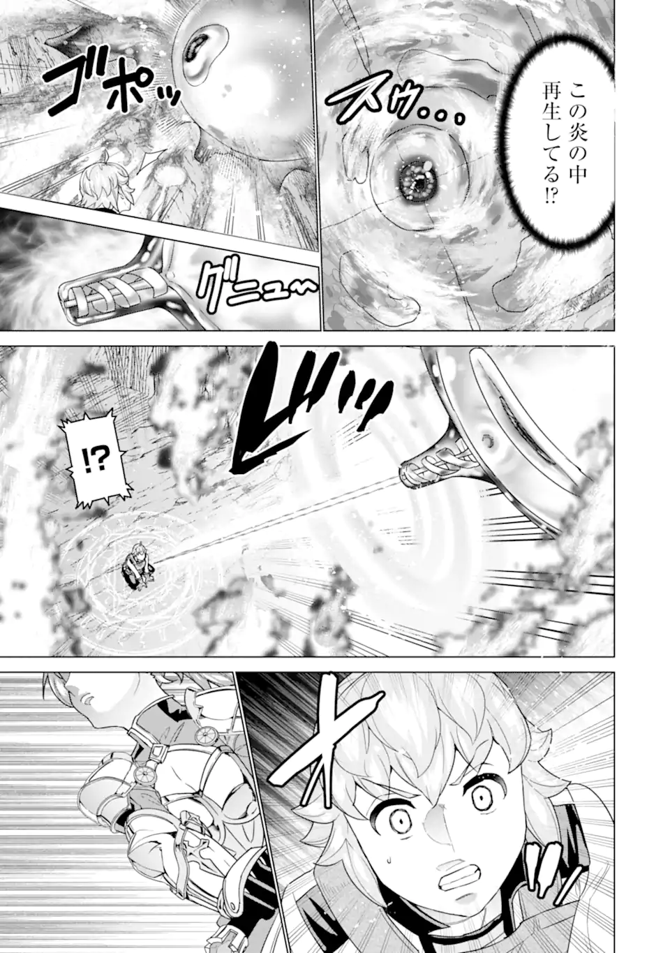 le de Munou to Iware Tsuzuketa Ore desu ga, Sekaiteki ni wa Chou Yuunou datta You desu Chap 23.2 - Next Chap 24.2