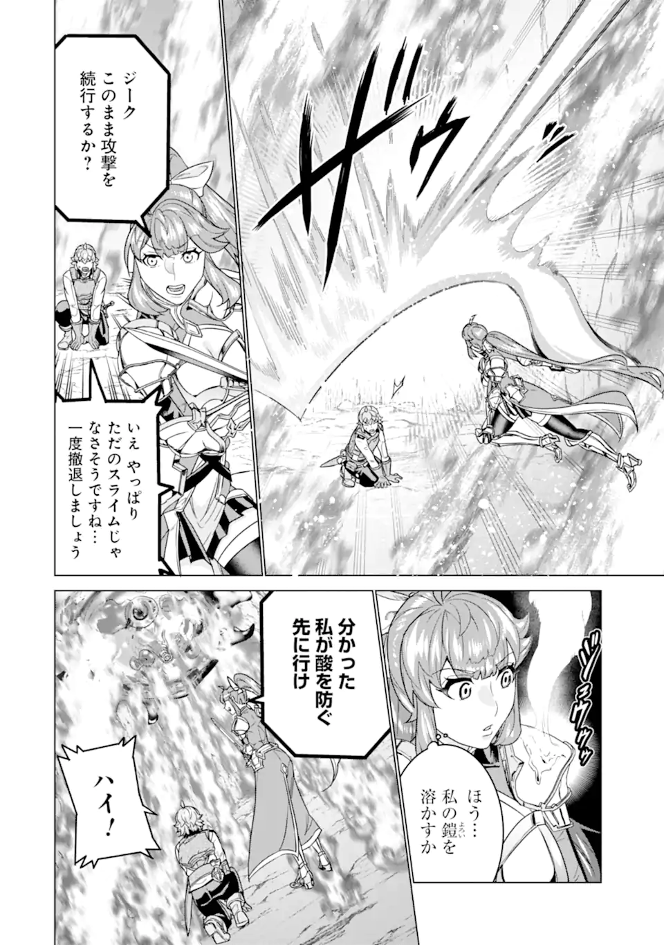 le de Munou to Iware Tsuzuketa Ore desu ga, Sekaiteki ni wa Chou Yuunou datta You desu Chap 23.2 - Next Chap 24.2