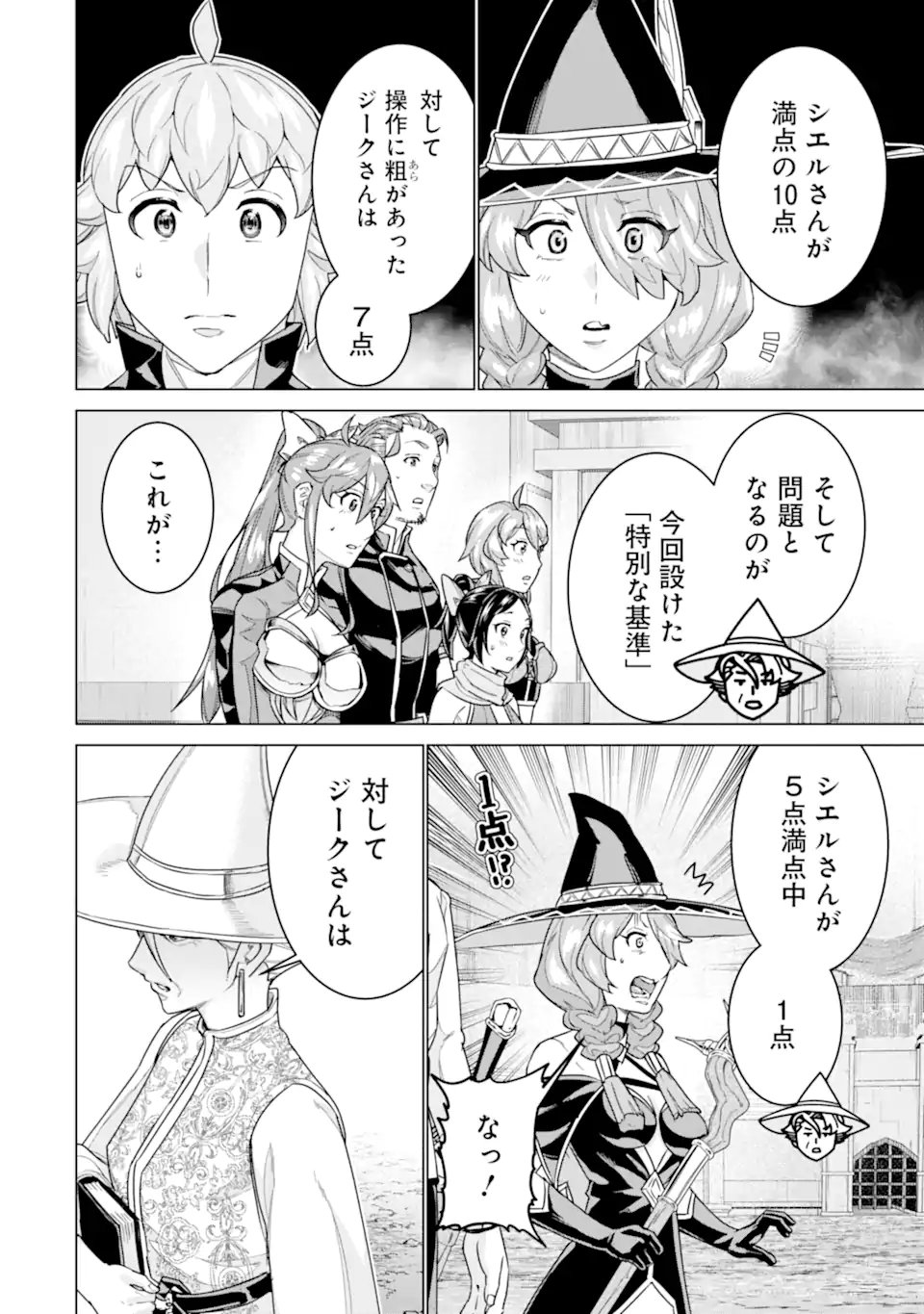 le de Munou to Iware Tsuzuketa Ore desu ga, Sekaiteki ni wa Chou Yuunou datta You desu Chap 37.1 - Next Chap 38.1