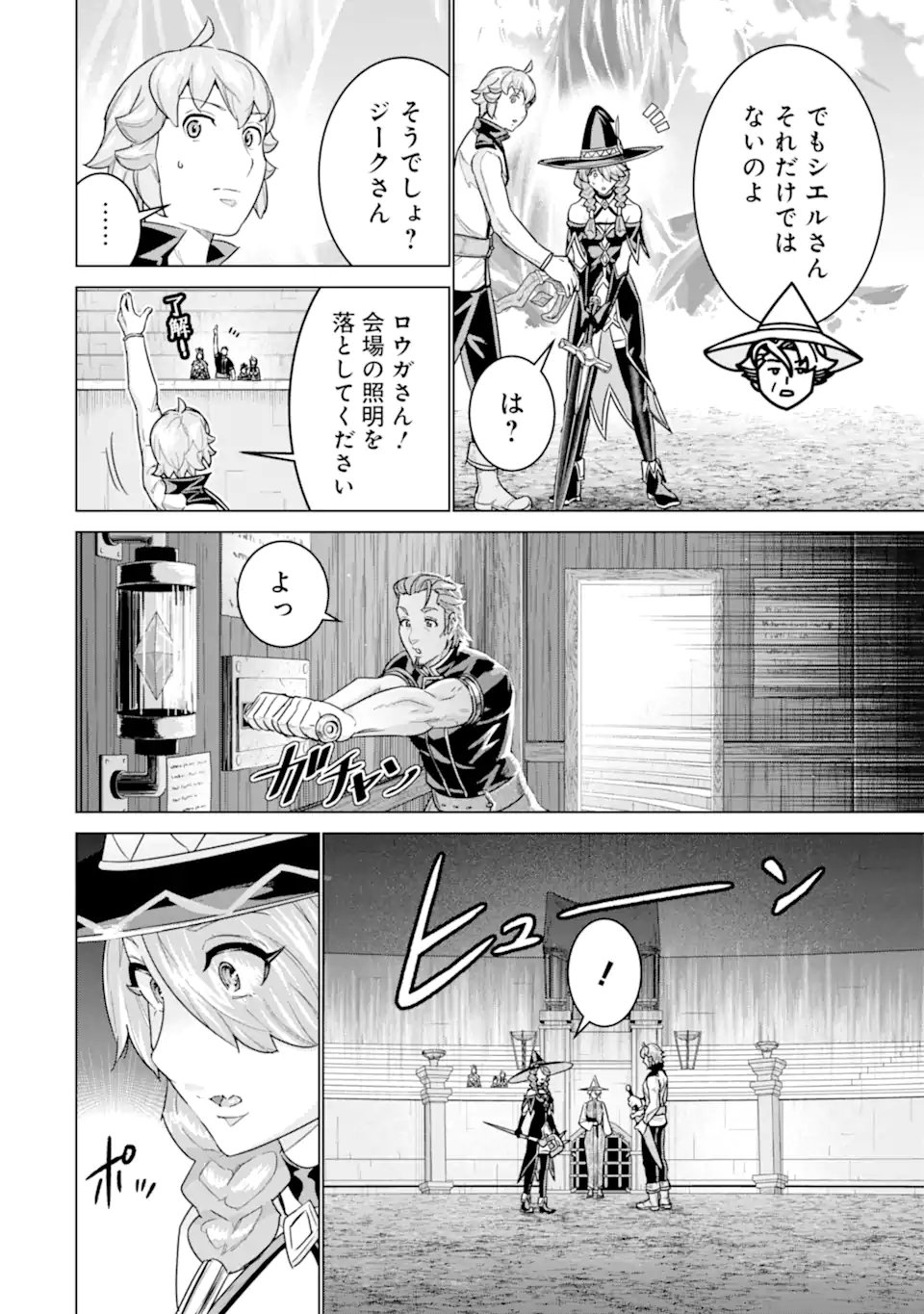 le de Munou to Iware Tsuzuketa Ore desu ga, Sekaiteki ni wa Chou Yuunou datta You desu Chap 37.1 - Next Chap 38.1