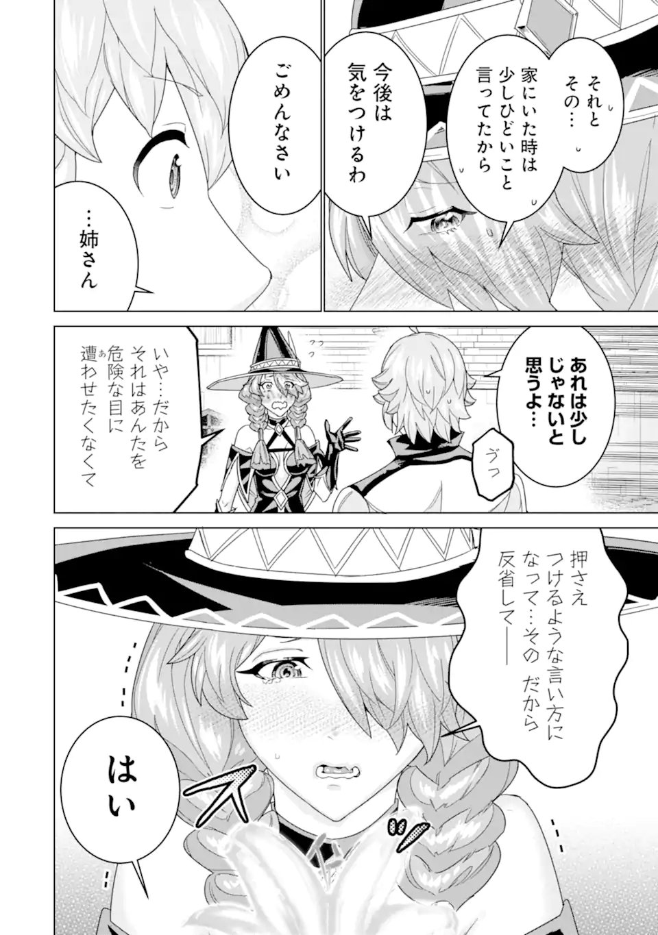 le de Munou to Iware Tsuzuketa Ore desu ga, Sekaiteki ni wa Chou Yuunou datta You desu Chap 37.2 - Next Chap 38.2