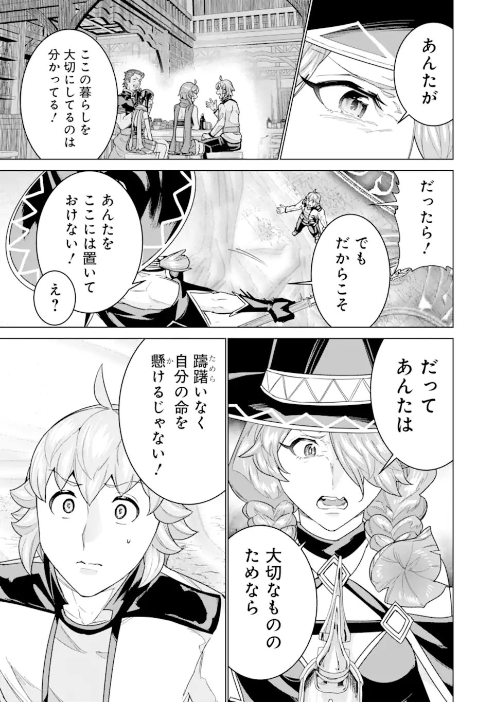 le de Munou to Iware Tsuzuketa Ore desu ga, Sekaiteki ni wa Chou Yuunou datta You desu Chap 37.2 - Next Chap 38.2