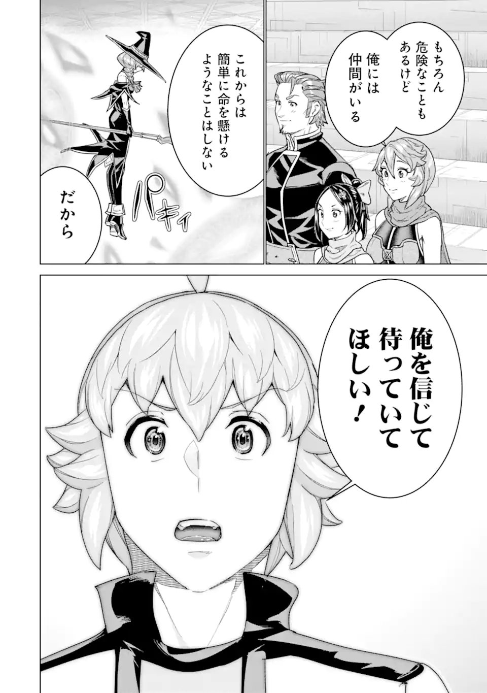 le de Munou to Iware Tsuzuketa Ore desu ga, Sekaiteki ni wa Chou Yuunou datta You desu Chap 37.2 - Next Chap 38.2