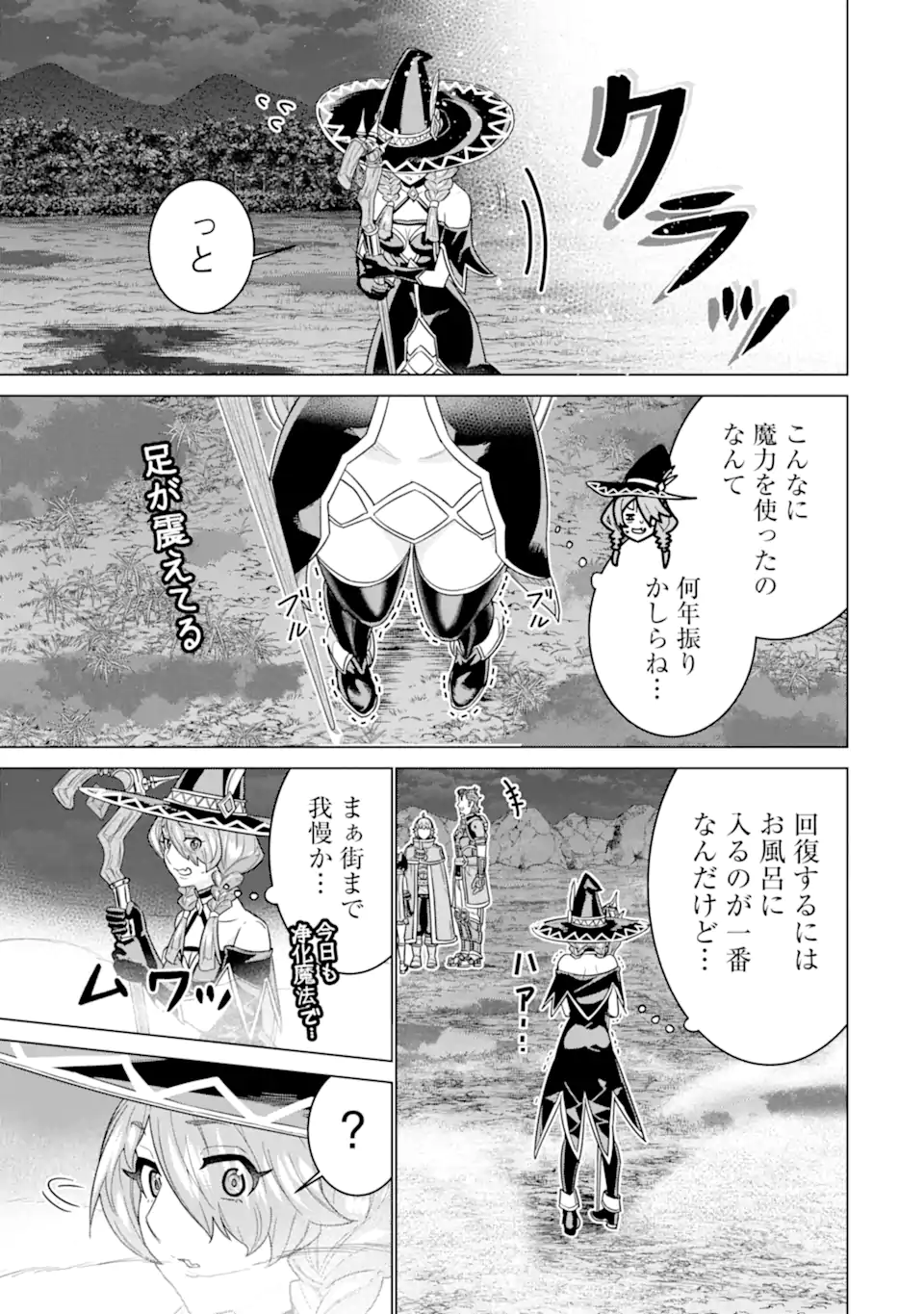 le de Munou to Iware Tsuzuketa Ore desu ga, Sekaiteki ni wa Chou Yuunou datta You desu Chap 34.1 - Next Chap 35.1