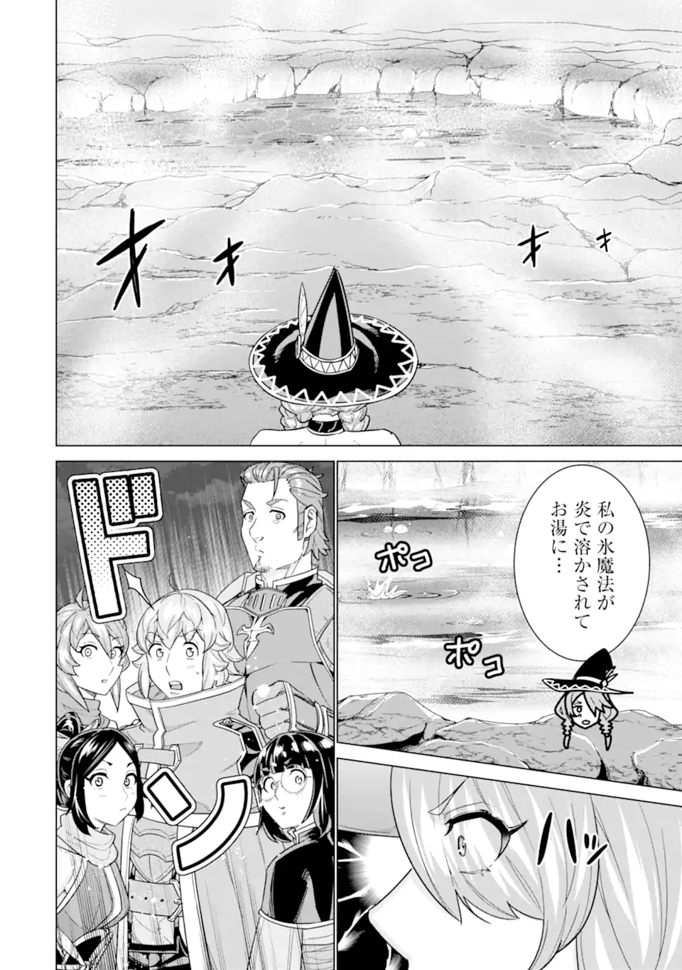 le de Munou to Iware Tsuzuketa Ore desu ga, Sekaiteki ni wa Chou Yuunou datta You desu Chap 34.1 - Next Chap 35.1