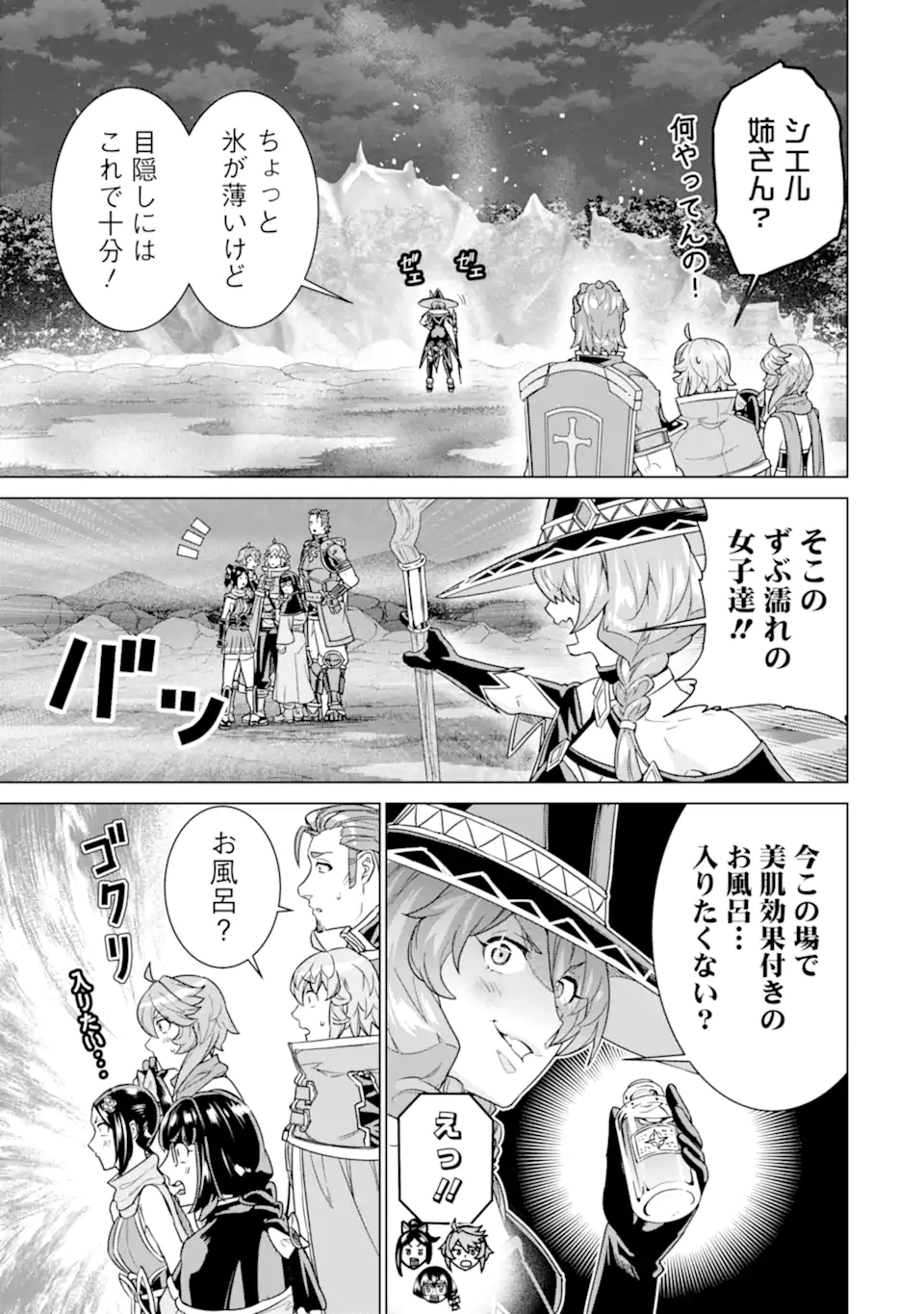 le de Munou to Iware Tsuzuketa Ore desu ga, Sekaiteki ni wa Chou Yuunou datta You desu Chap 34.1 - Next Chap 35.1