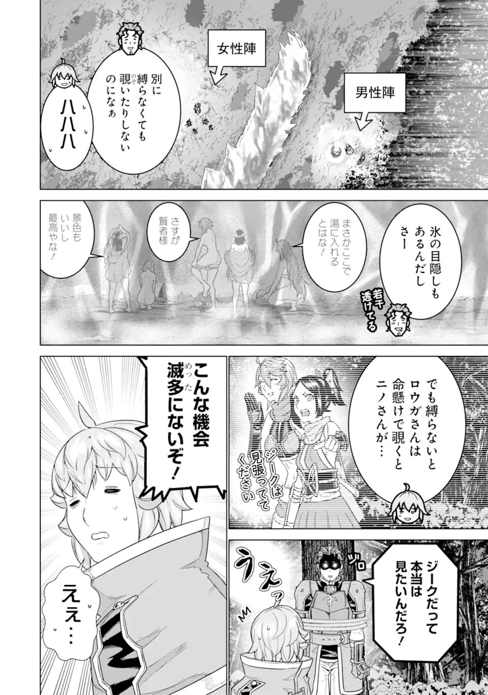 le de Munou to Iware Tsuzuketa Ore desu ga, Sekaiteki ni wa Chou Yuunou datta You desu Chap 34.1 - Next Chap 35.1