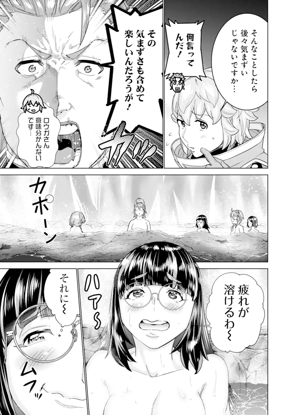 le de Munou to Iware Tsuzuketa Ore desu ga, Sekaiteki ni wa Chou Yuunou datta You desu Chap 34.1 - Next Chap 35.1