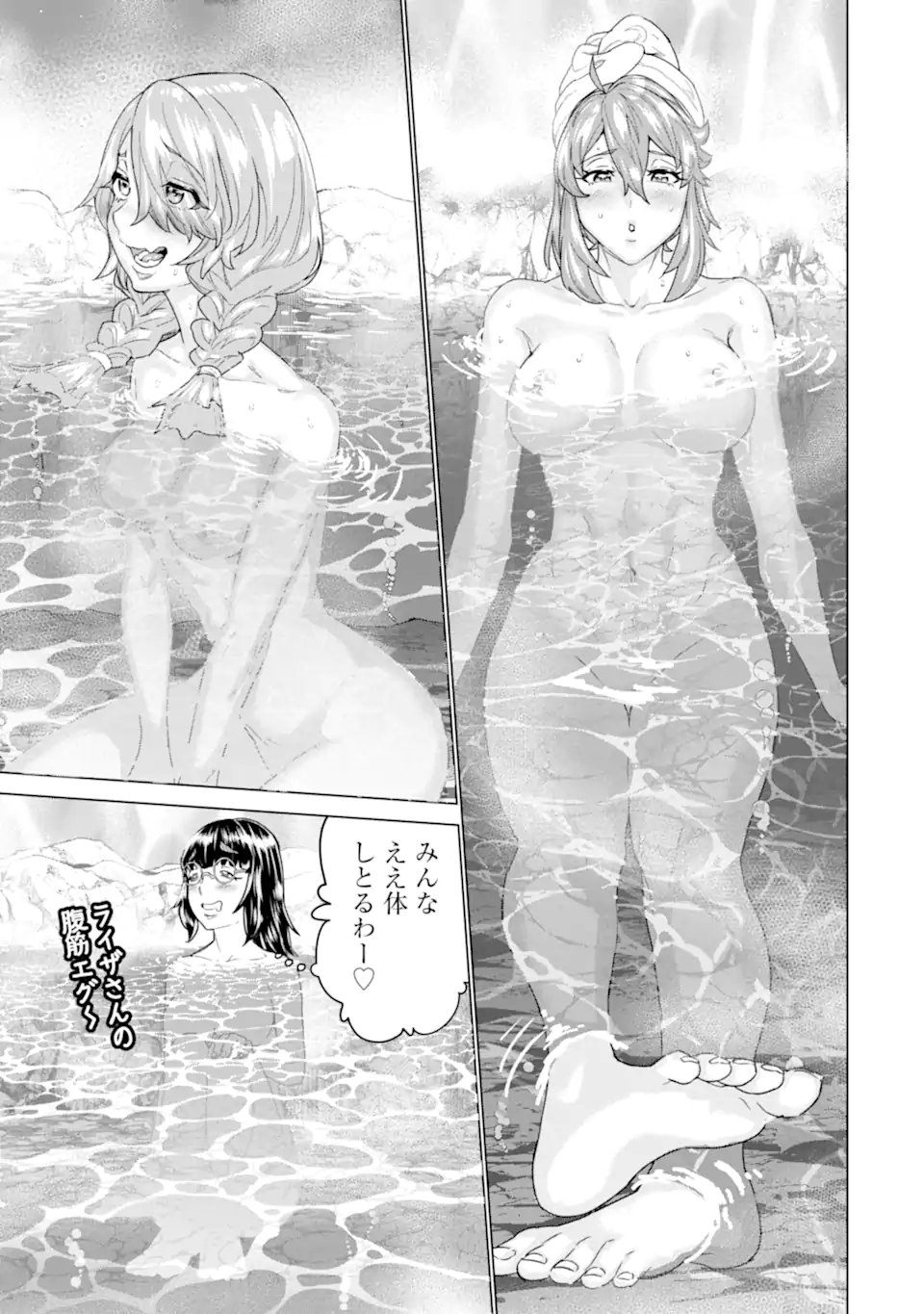 le de Munou to Iware Tsuzuketa Ore desu ga, Sekaiteki ni wa Chou Yuunou datta You desu Chap 34.1 - Next Chap 35.1