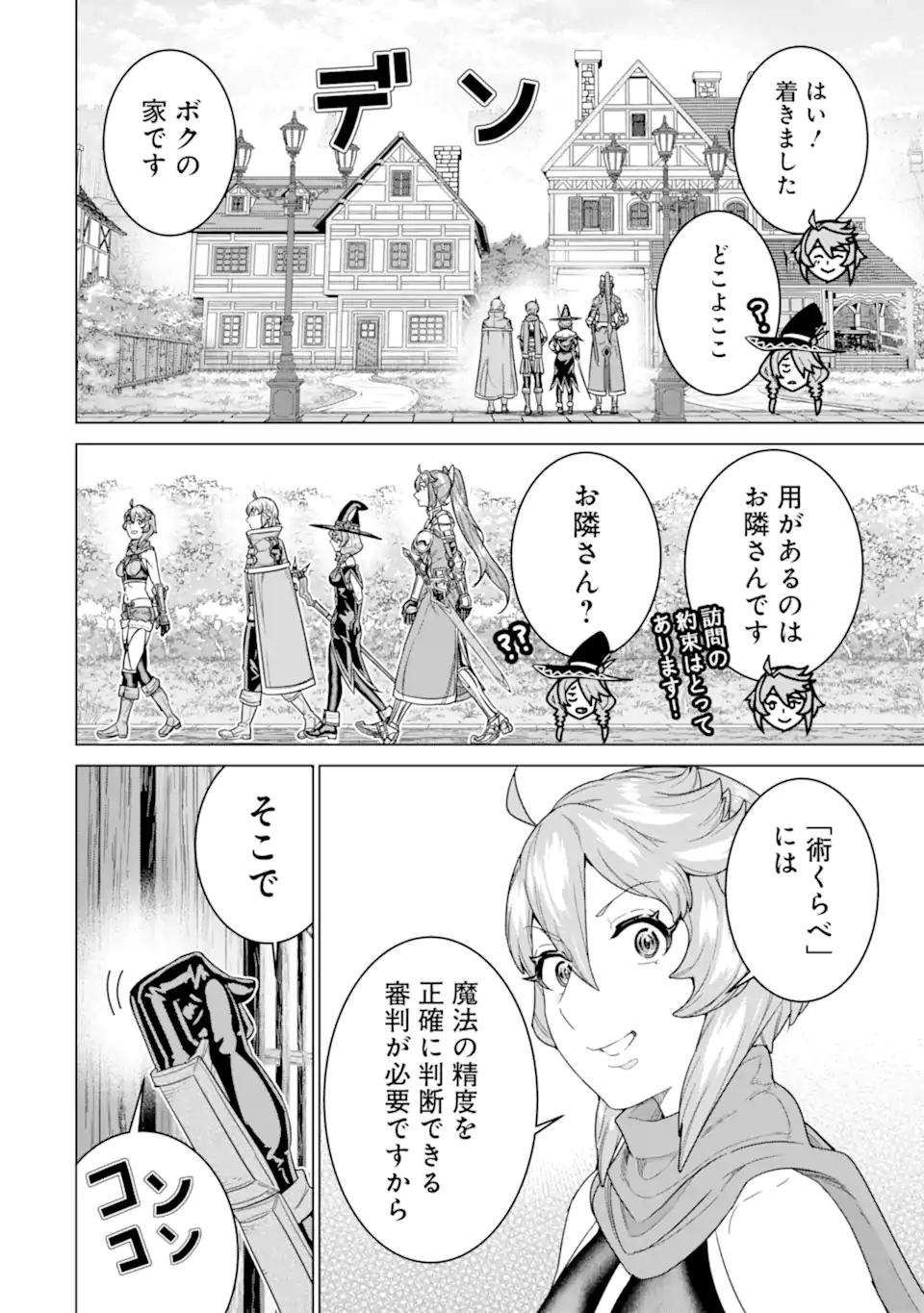 le de Munou to Iware Tsuzuketa Ore desu ga, Sekaiteki ni wa Chou Yuunou datta You desu Chap 34.2 - Next Chap 35.2