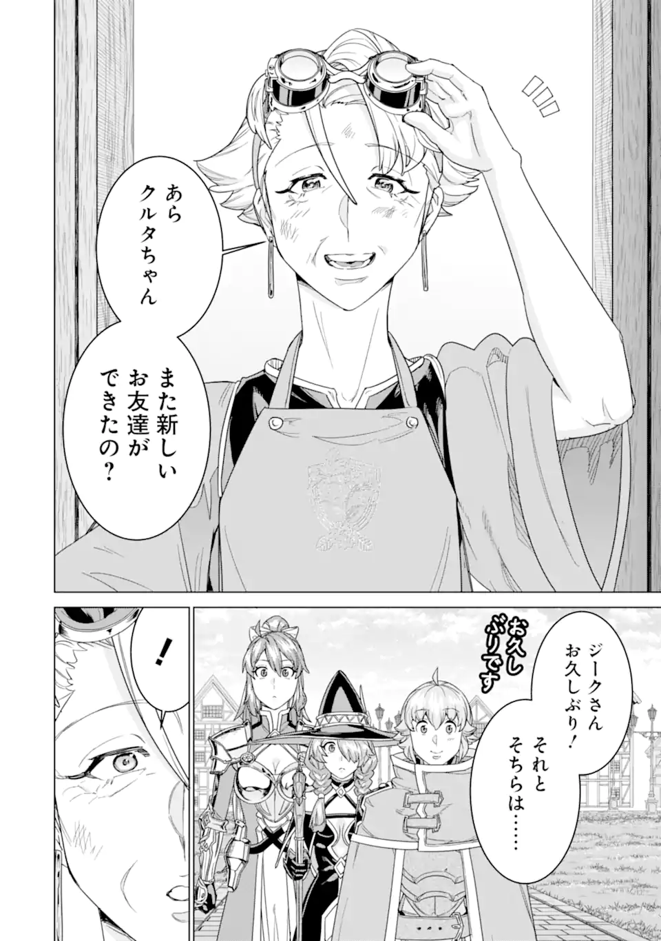 le de Munou to Iware Tsuzuketa Ore desu ga, Sekaiteki ni wa Chou Yuunou datta You desu Chap 34.2 - Next Chap 35.2