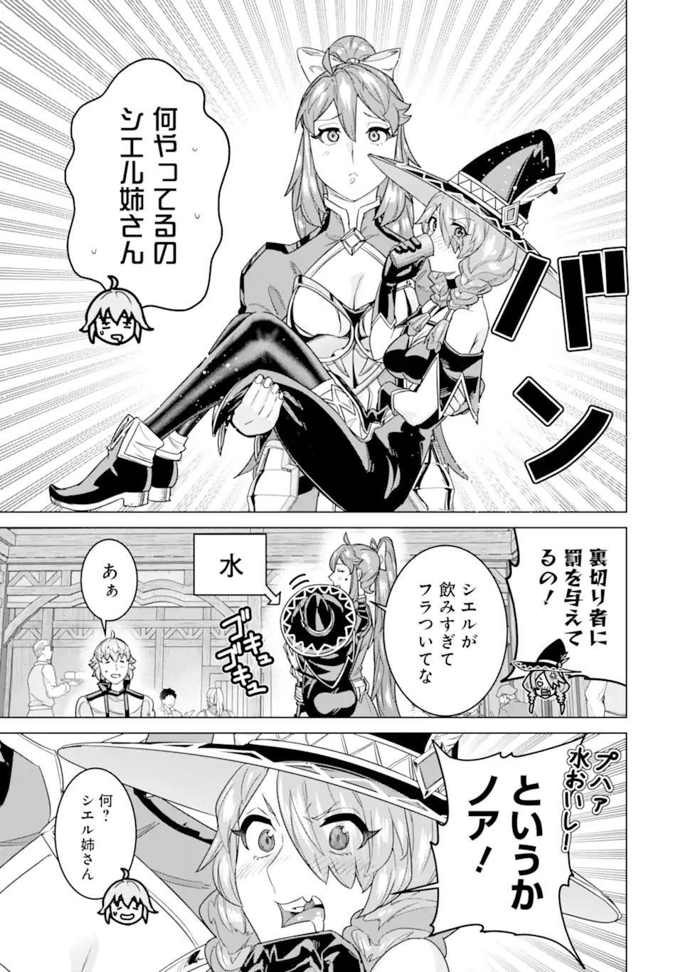 le de Munou to Iware Tsuzuketa Ore desu ga, Sekaiteki ni wa Chou Yuunou datta You desu Chap 35.2 - Next Chap 36.2