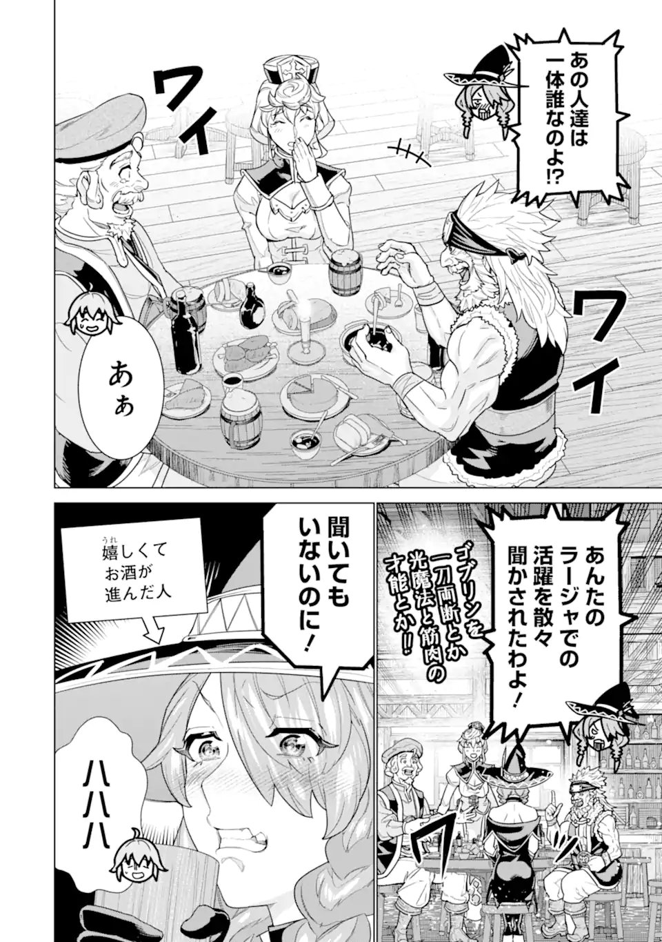 le de Munou to Iware Tsuzuketa Ore desu ga, Sekaiteki ni wa Chou Yuunou datta You desu Chap 35.2 - Next Chap 36.2