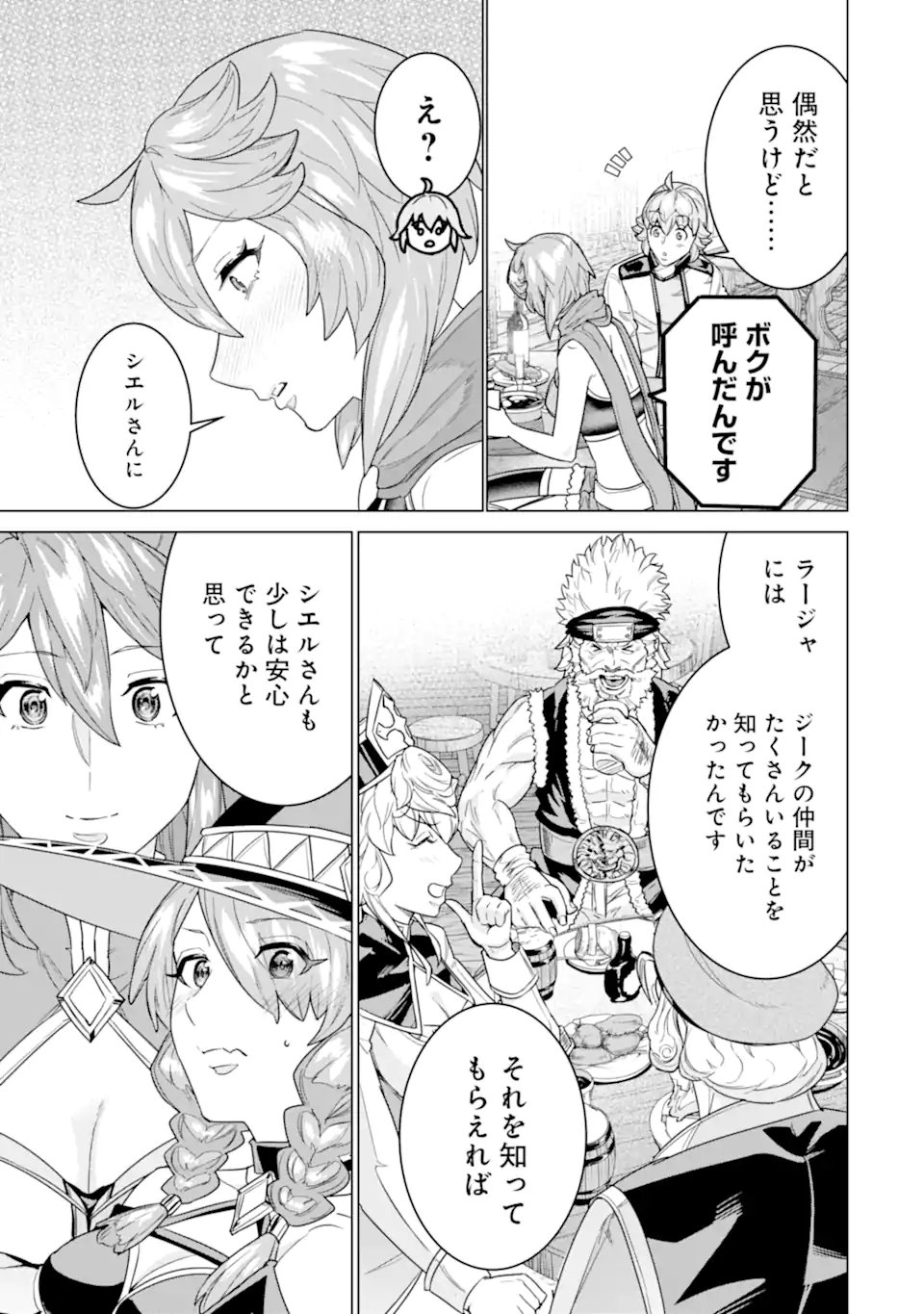 le de Munou to Iware Tsuzuketa Ore desu ga, Sekaiteki ni wa Chou Yuunou datta You desu Chap 35.2 - Next Chap 36.2