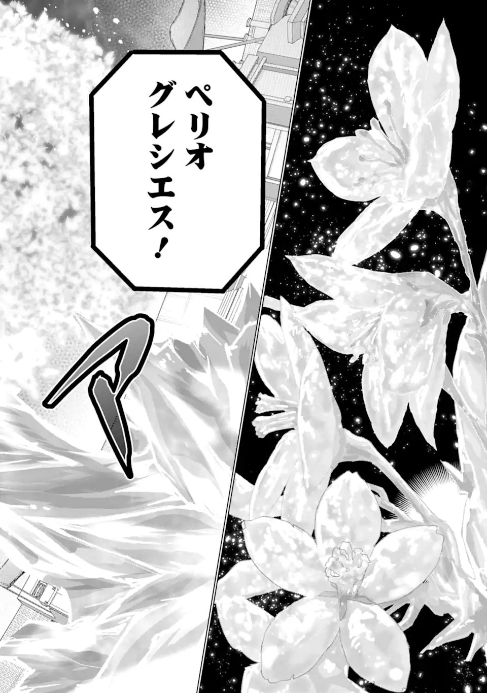 le de Munou to Iware Tsuzuketa Ore desu ga, Sekaiteki ni wa Chou Yuunou datta You desu Chap 36.1 - Next Chap 37.1