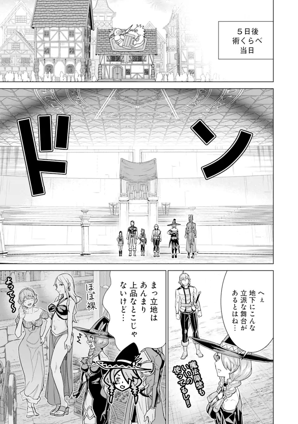 le de Munou to Iware Tsuzuketa Ore desu ga, Sekaiteki ni wa Chou Yuunou datta You desu Chap 36.1 - Next Chap 37.1