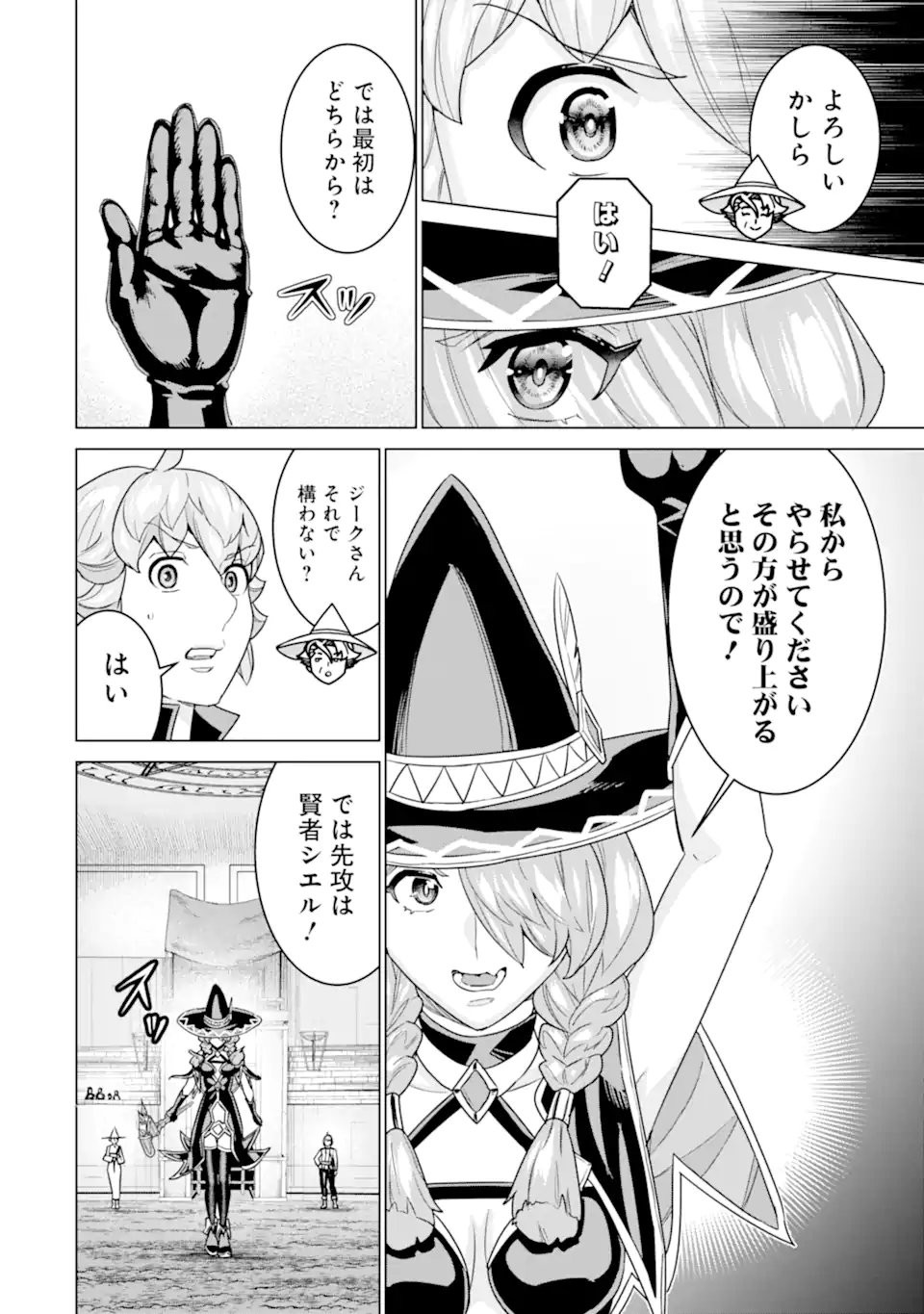 le de Munou to Iware Tsuzuketa Ore desu ga, Sekaiteki ni wa Chou Yuunou datta You desu Chap 36.1 - Next Chap 37.1