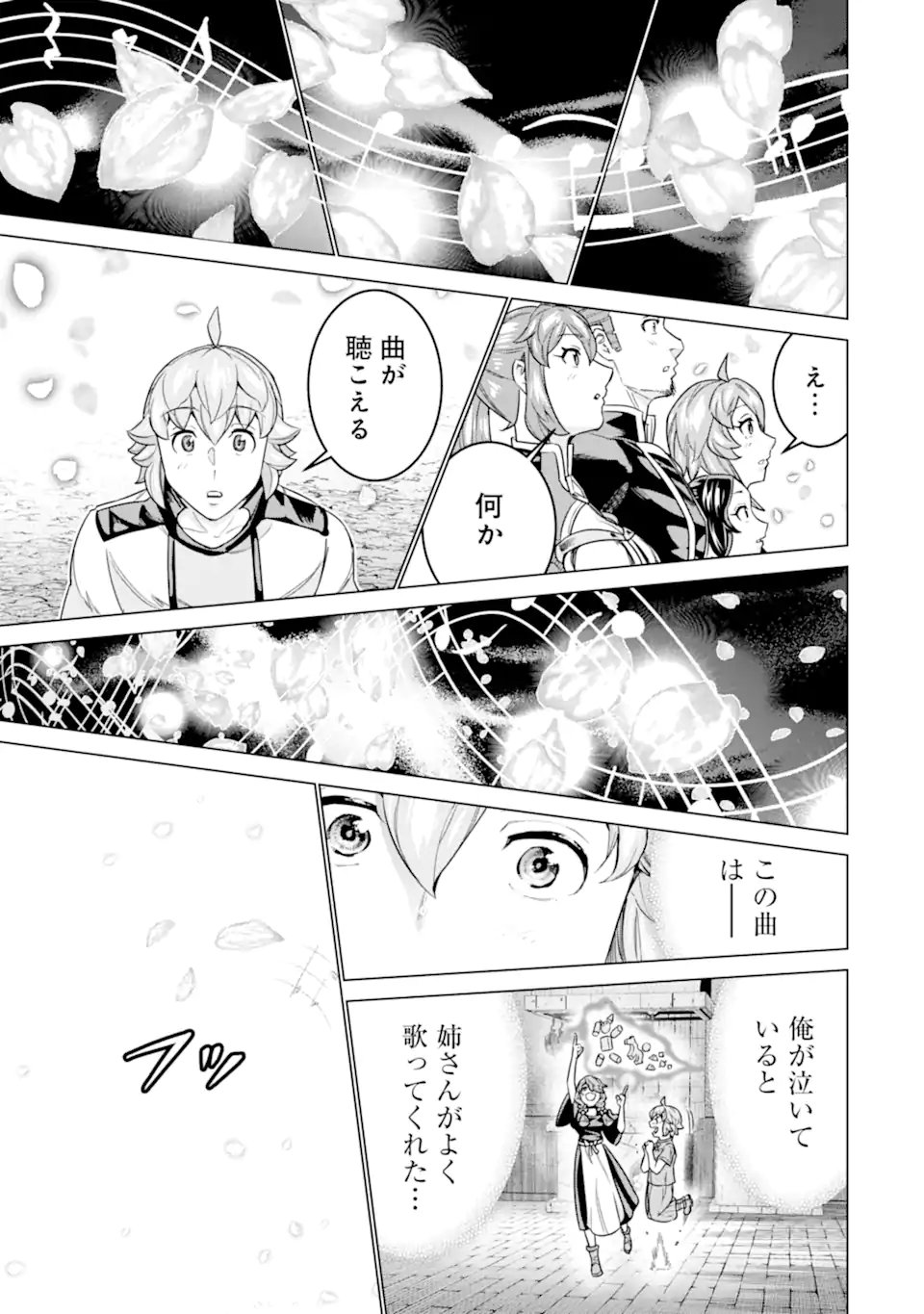 le de Munou to Iware Tsuzuketa Ore desu ga, Sekaiteki ni wa Chou Yuunou datta You desu Chap 36.2 - Next Chap 37.2