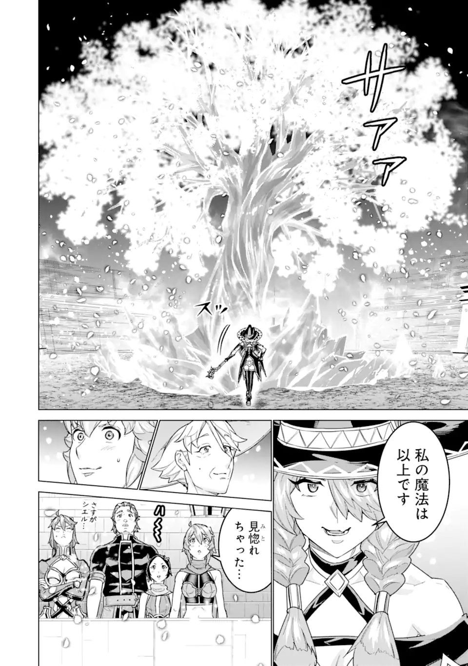 le de Munou to Iware Tsuzuketa Ore desu ga, Sekaiteki ni wa Chou Yuunou datta You desu Chap 36.2 - Next Chap 37.2