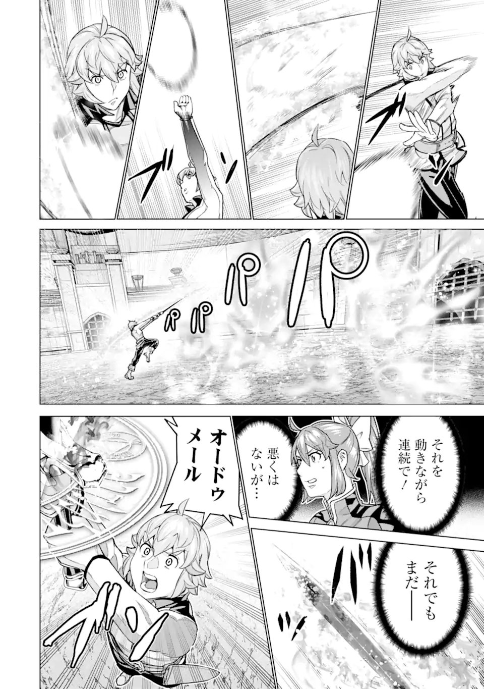 le de Munou to Iware Tsuzuketa Ore desu ga, Sekaiteki ni wa Chou Yuunou datta You desu Chap 36.2 - Next Chap 37.2