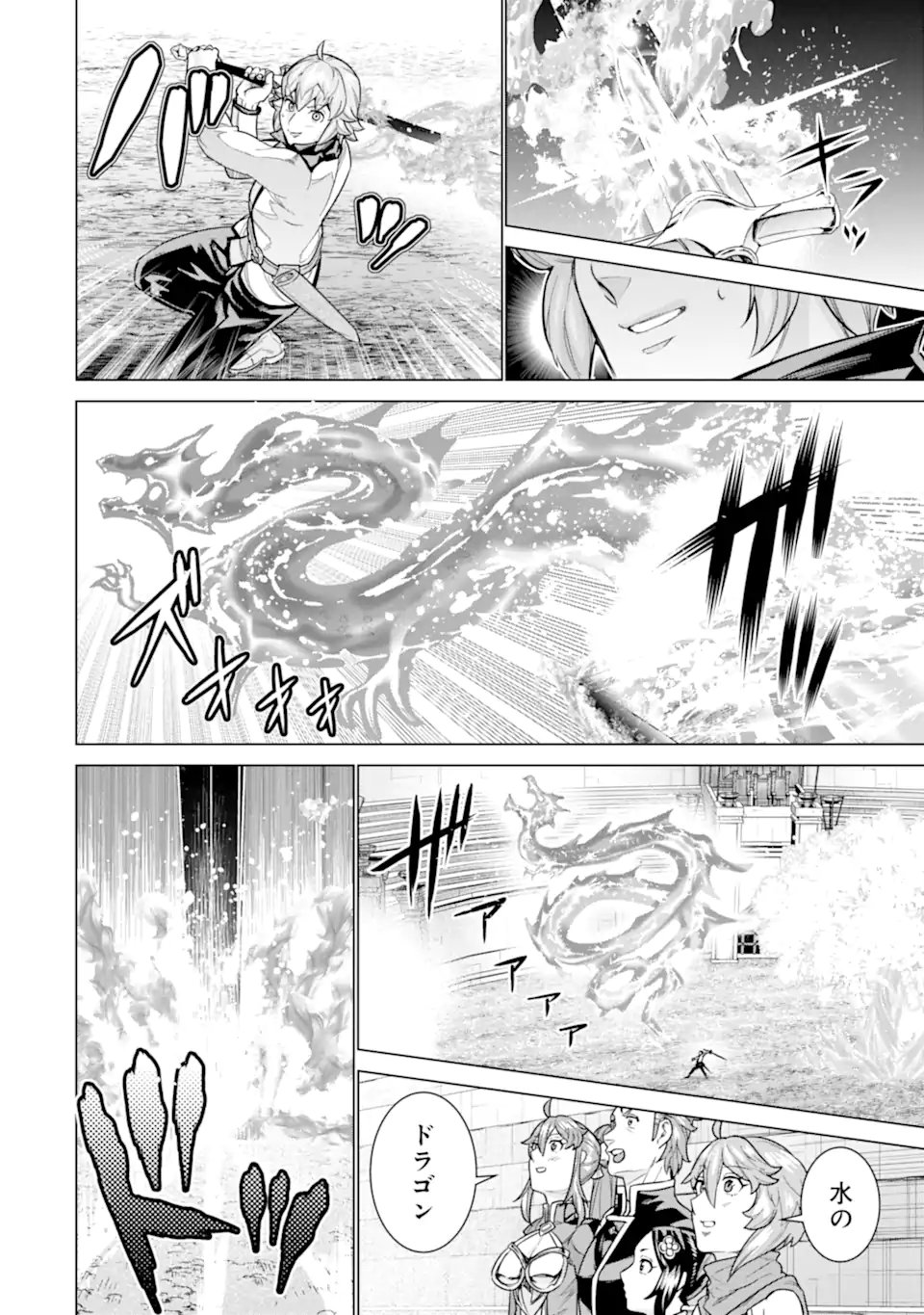 le de Munou to Iware Tsuzuketa Ore desu ga, Sekaiteki ni wa Chou Yuunou datta You desu Chap 36.2 - Next Chap 37.2