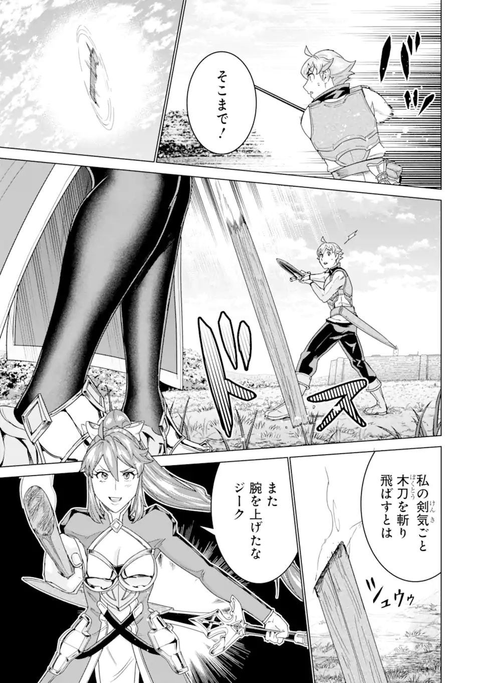 le de Munou to Iware Tsuzuketa Ore desu ga, Sekaiteki ni wa Chou Yuunou datta You desu Chap 38.1 - Next Chap 39.1
