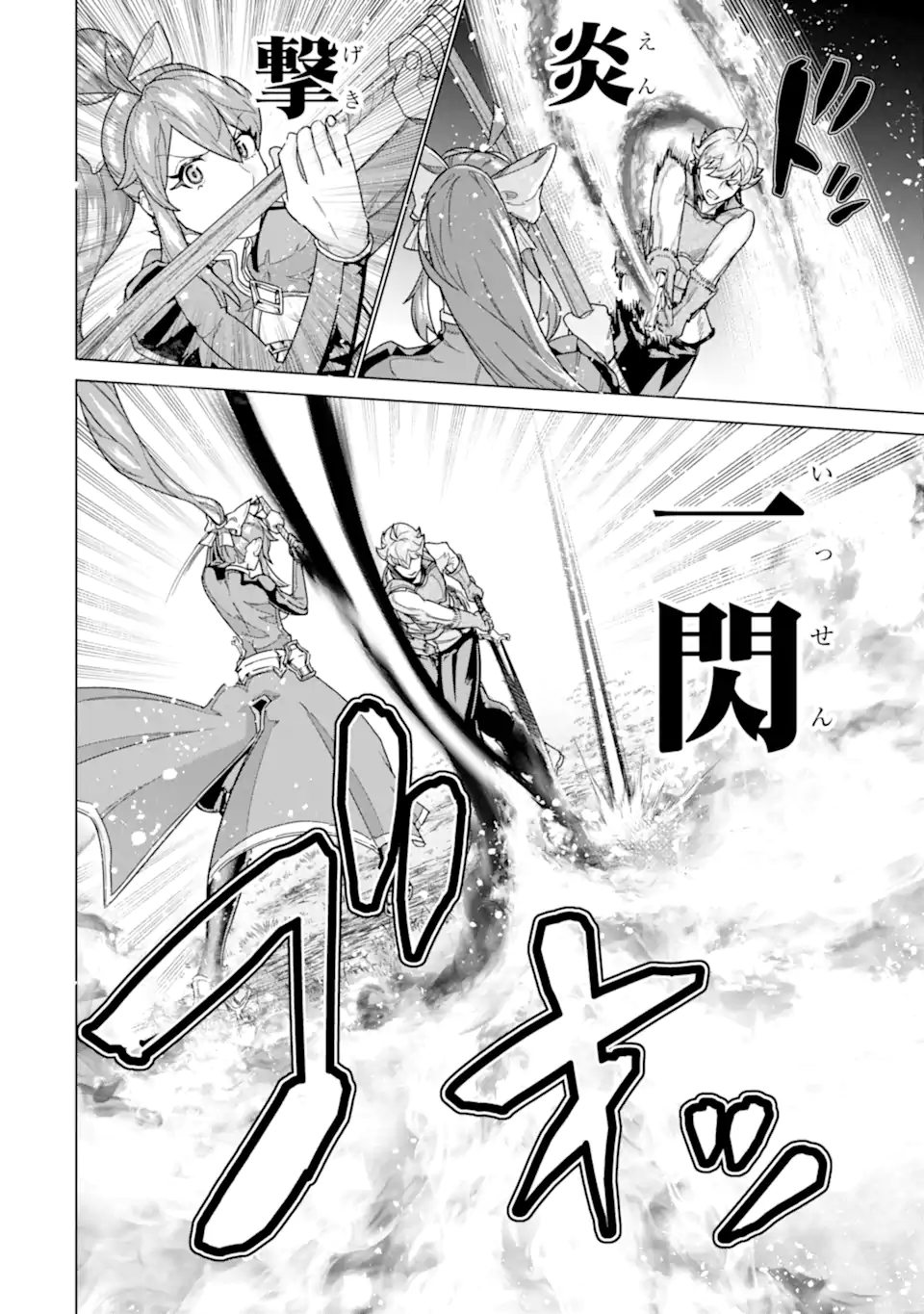 le de Munou to Iware Tsuzuketa Ore desu ga, Sekaiteki ni wa Chou Yuunou datta You desu Chap 38.1 - Next Chap 39.1